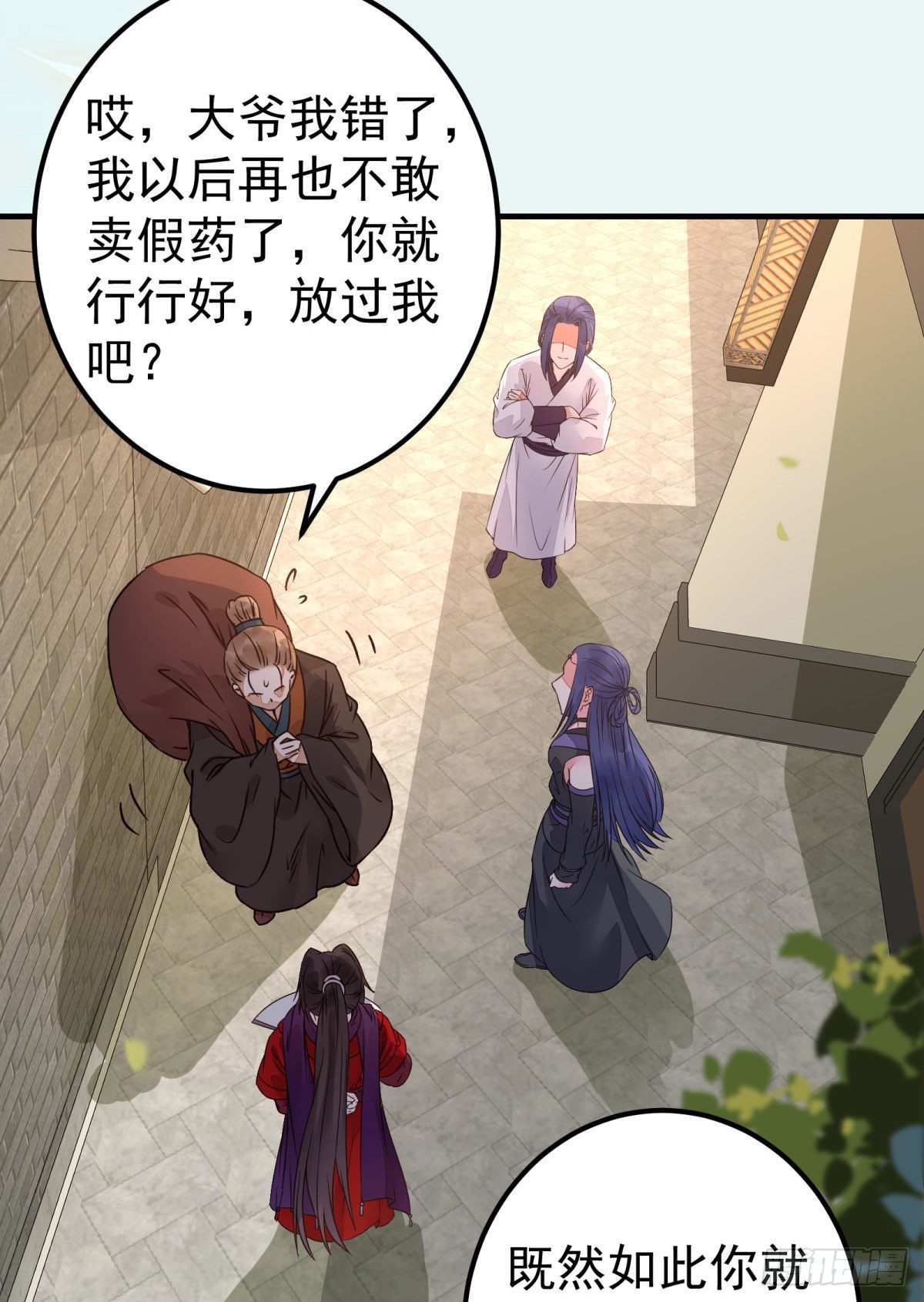 城市套路深我要回农村25