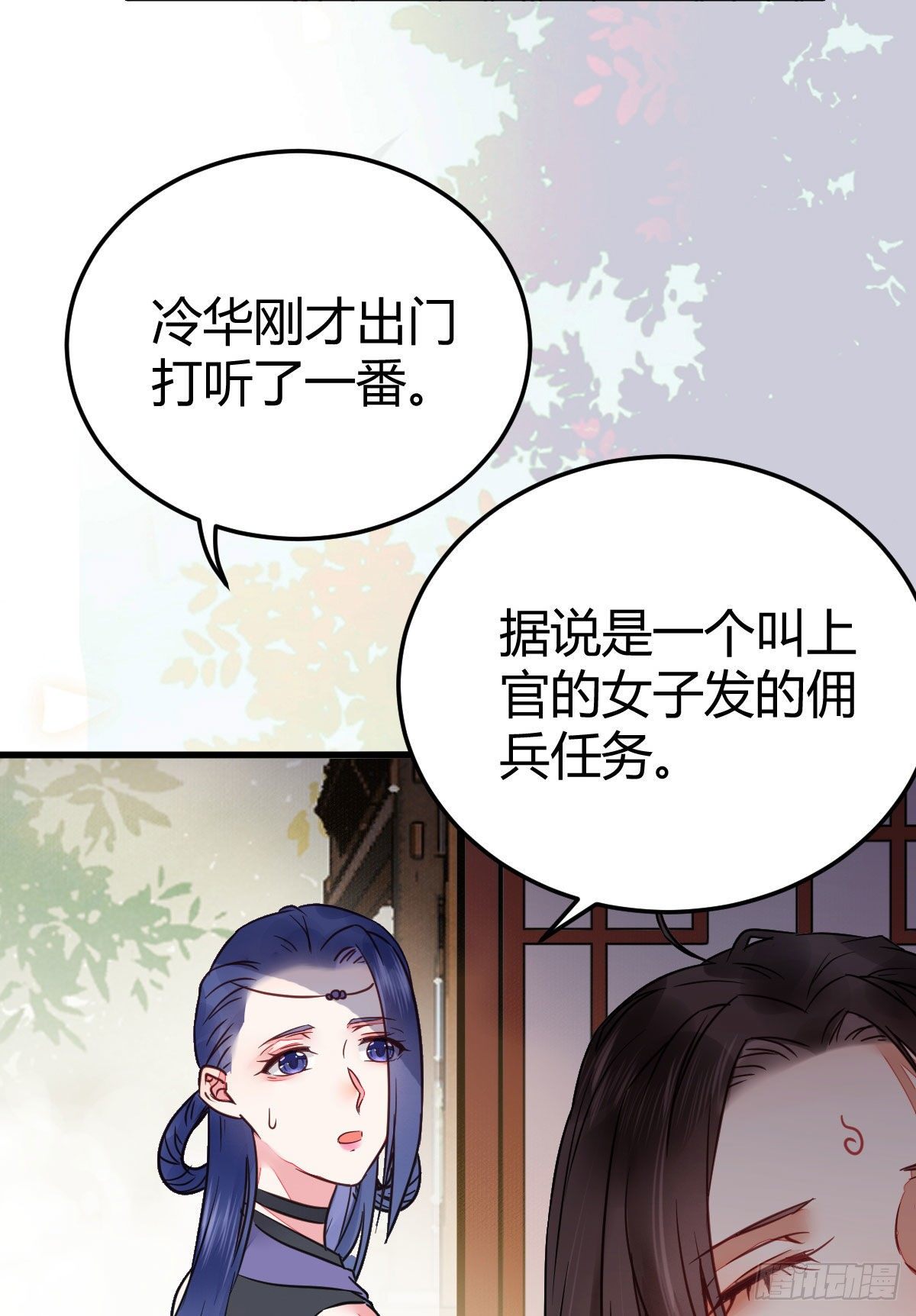 假凤九23