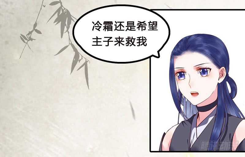 冷霜遇险59