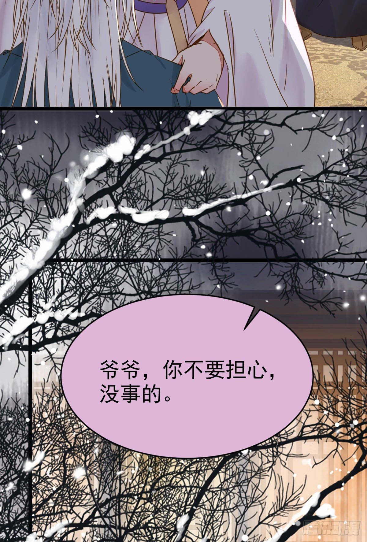 素惜姑姑要生了37
