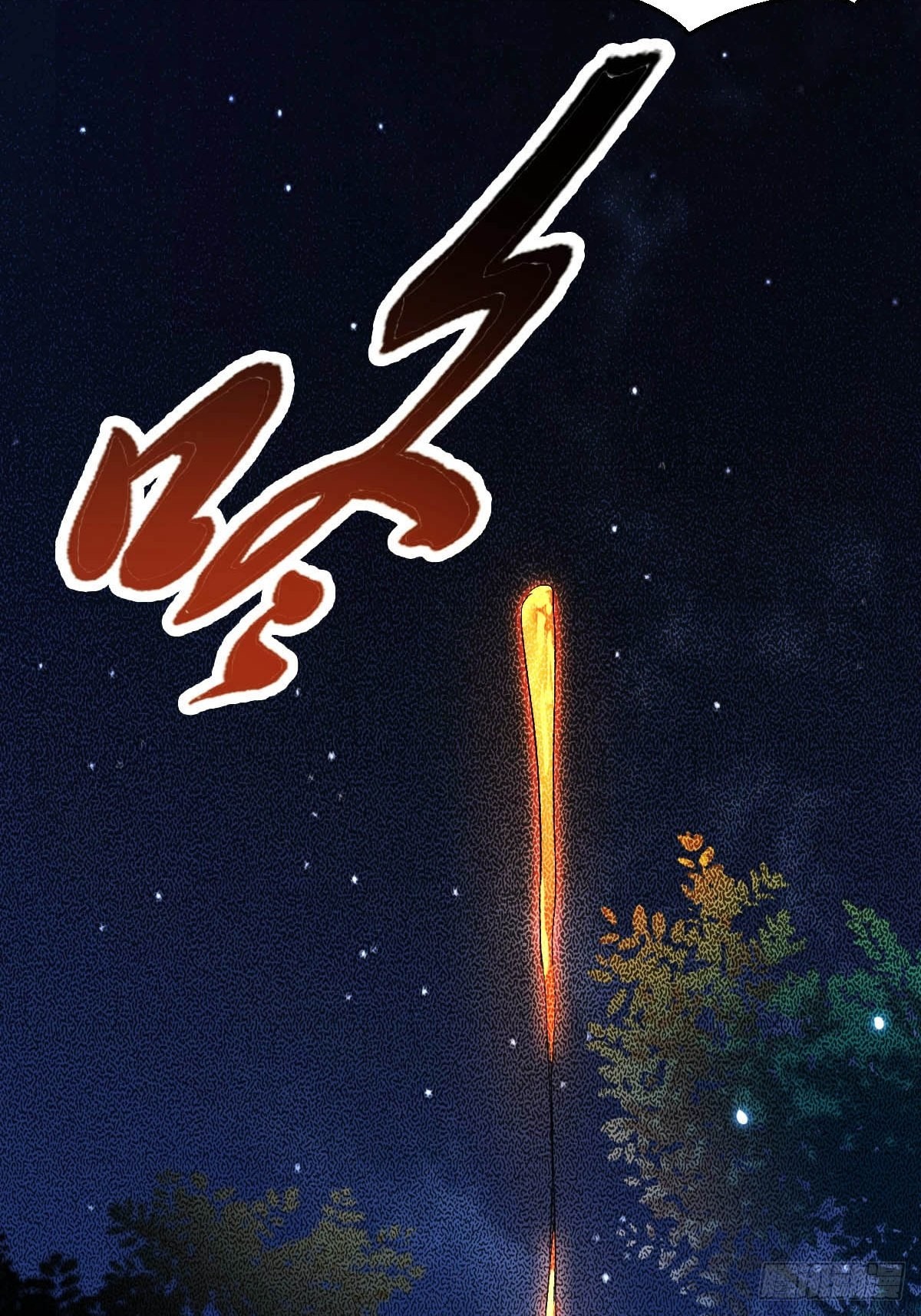 受伤8