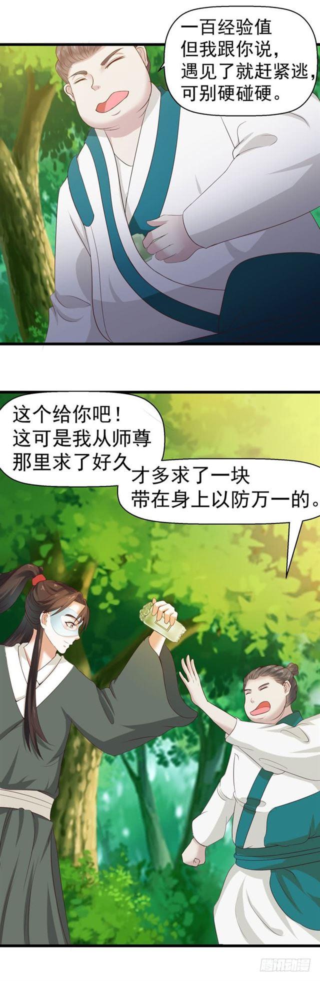 死人才不会开口11