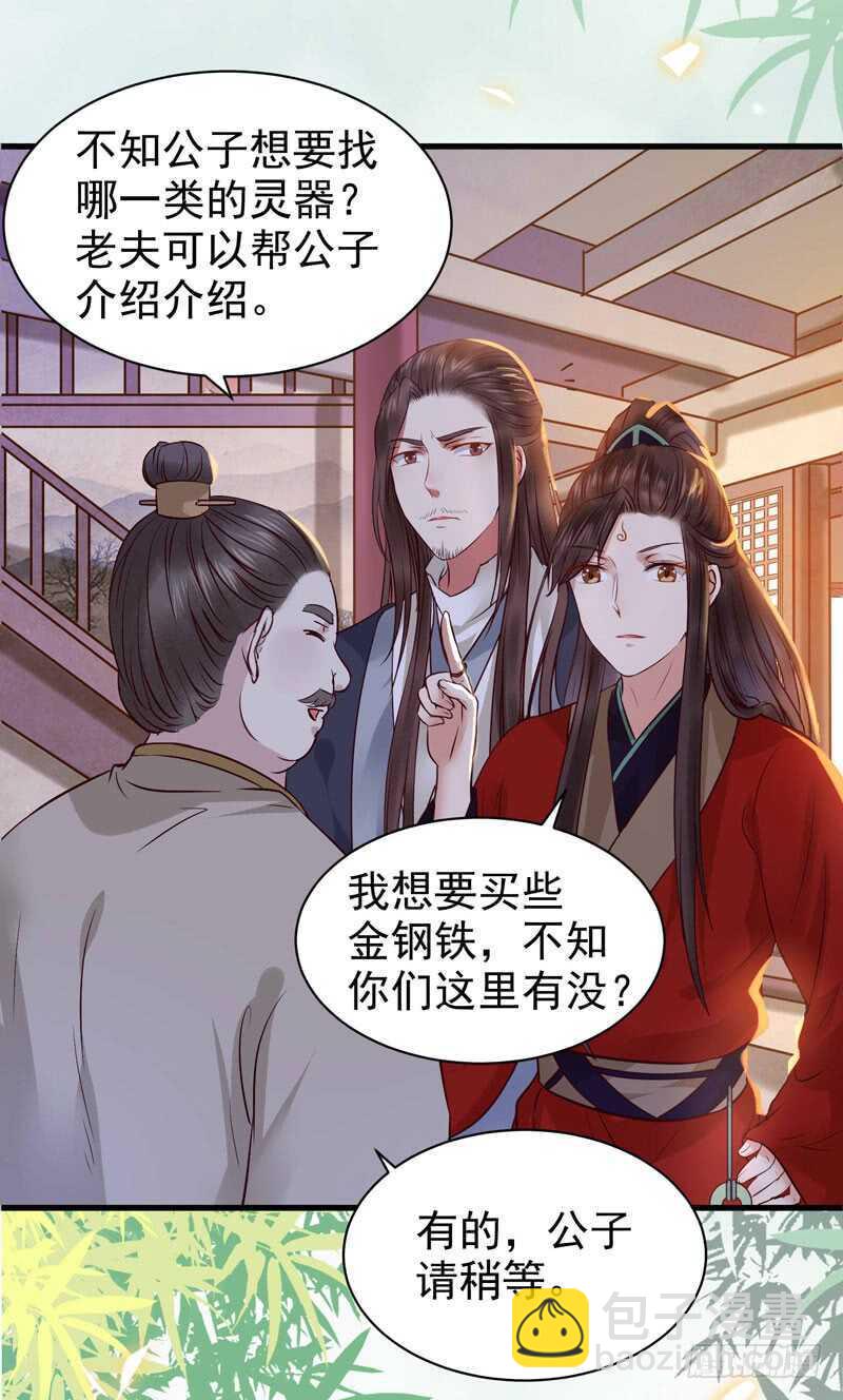鬼鬼上钩了（笑）12
