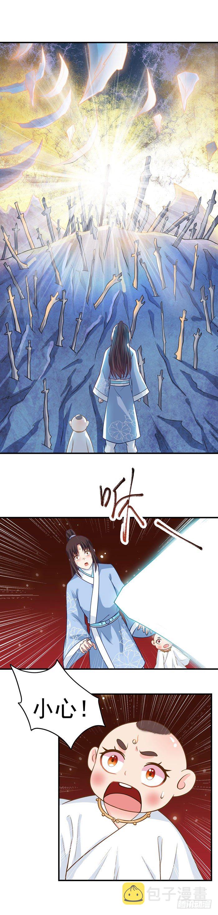 青锋剑出11
