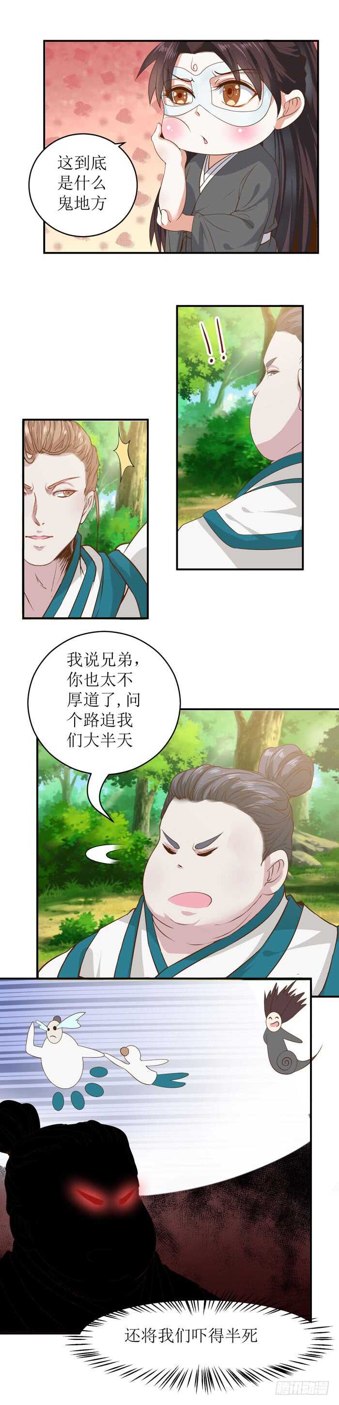 误入修炼场16