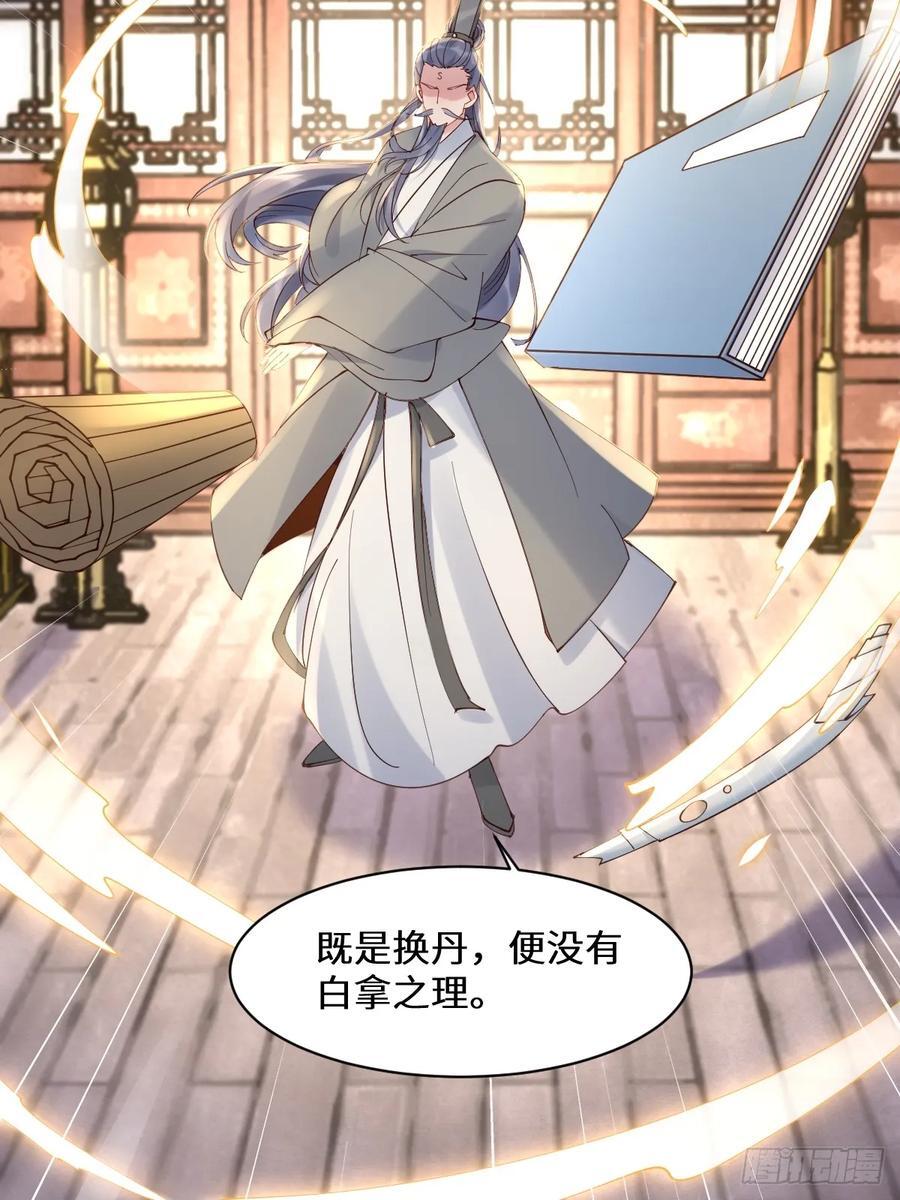 590 谭老醒来17