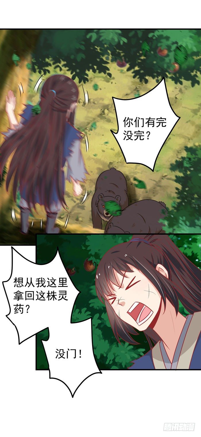 神兽现！23