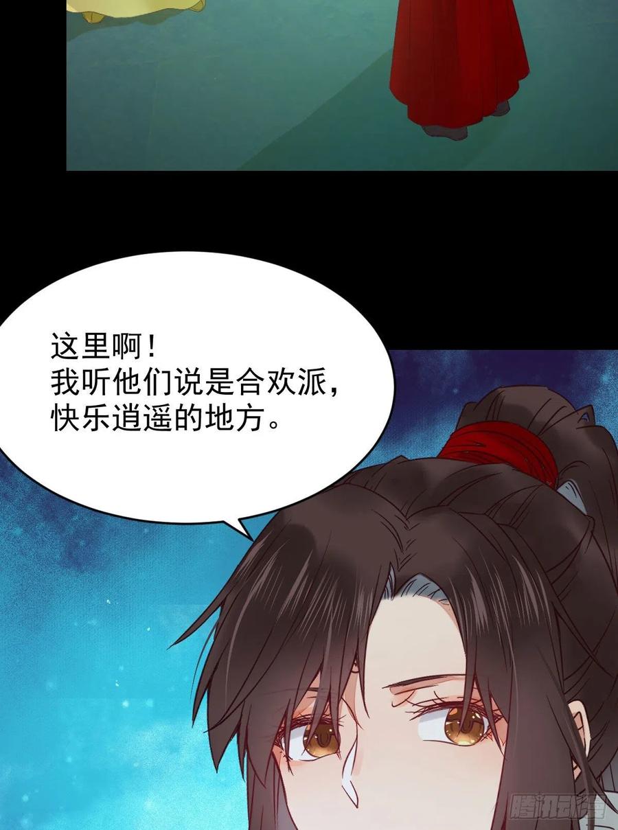 采阴补阳合欢派16