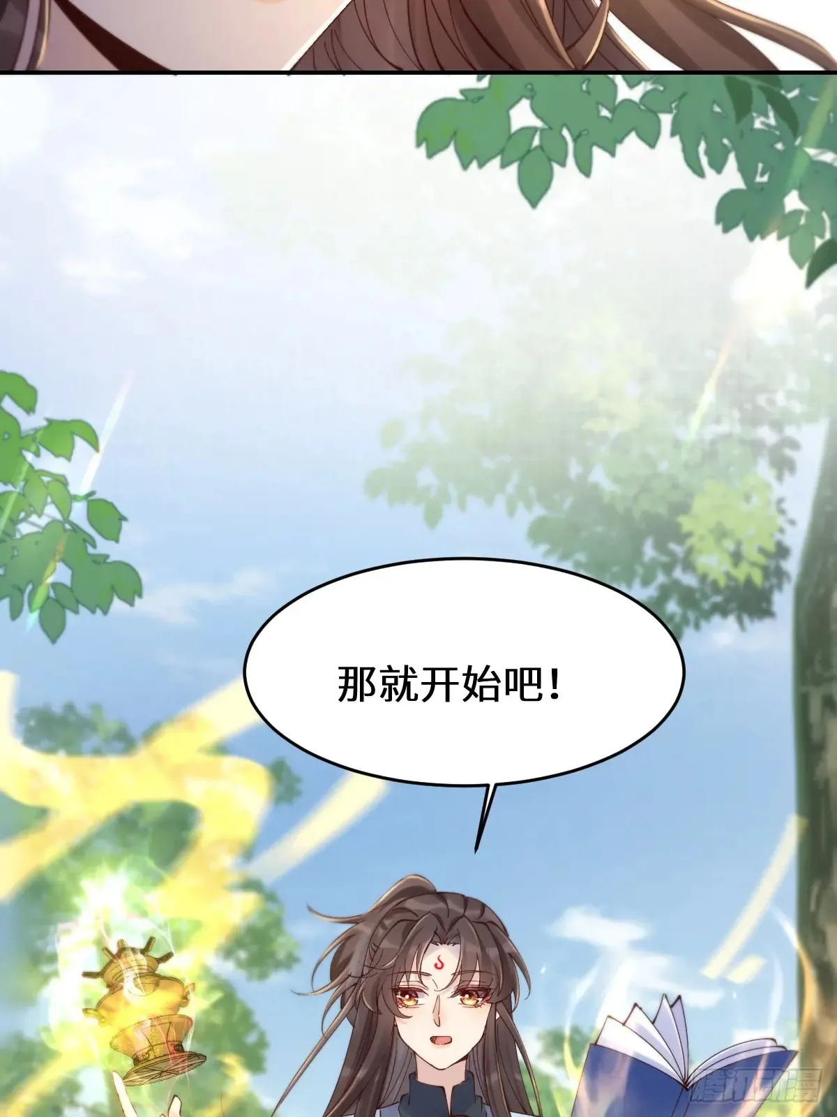 628 紫心破障丹43
