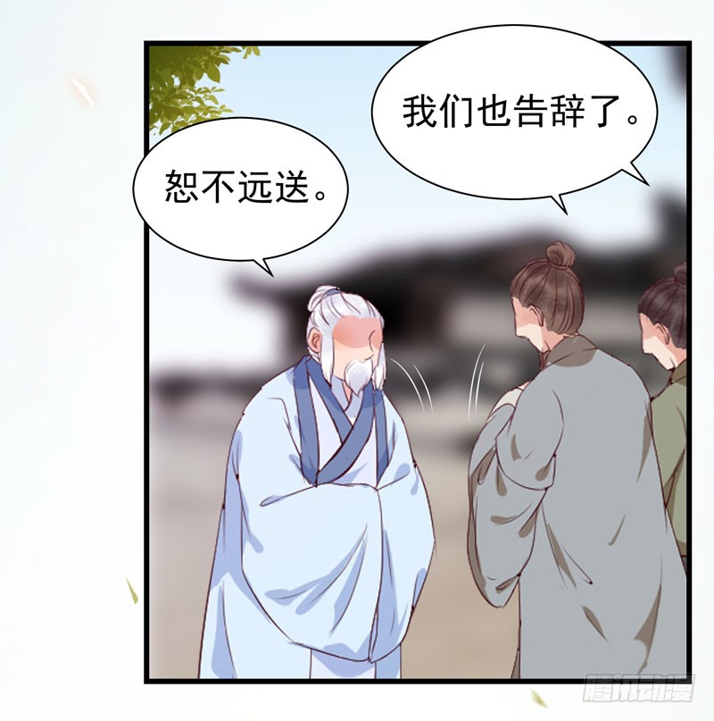 凤府旁支8