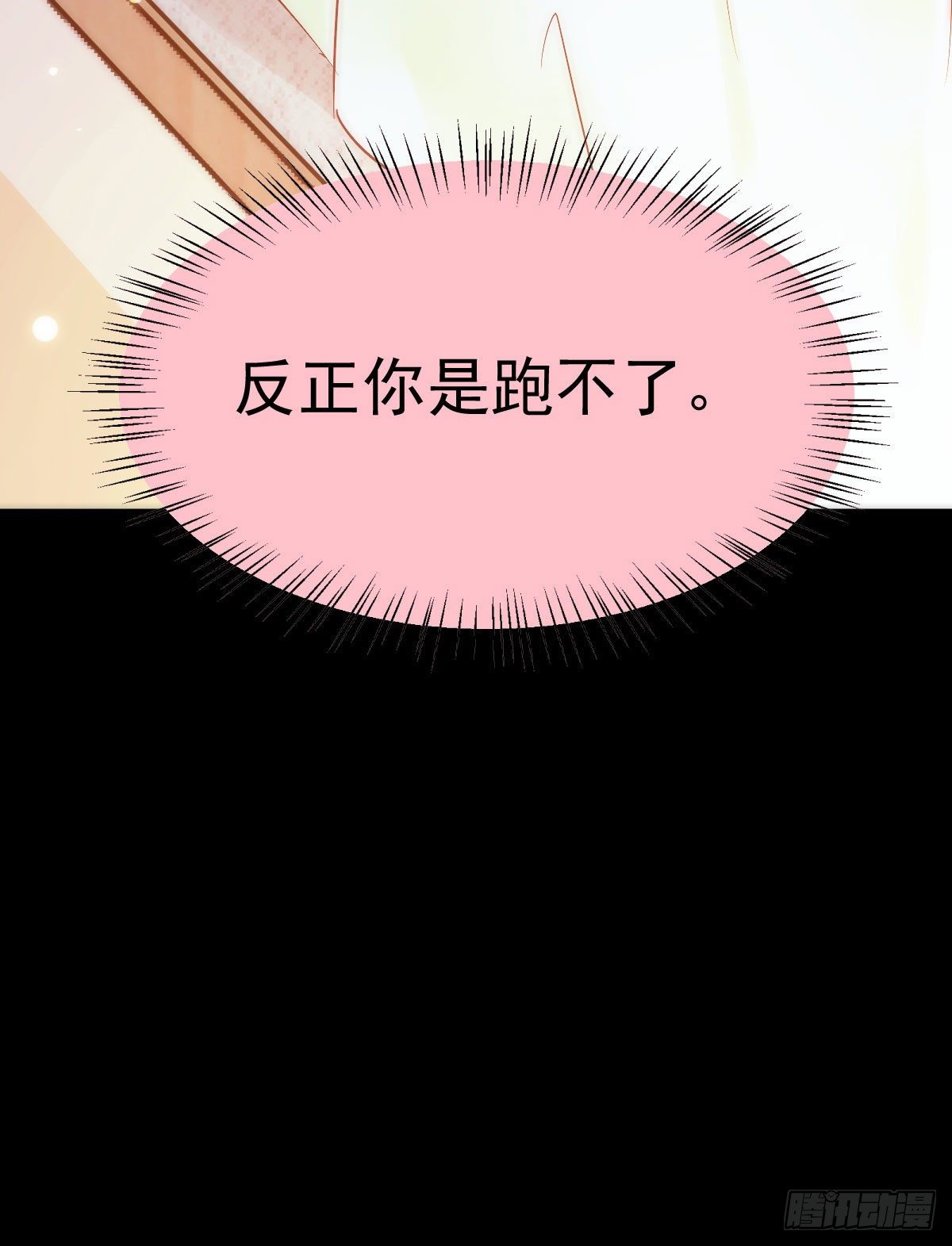 看光了 你要负责的！52