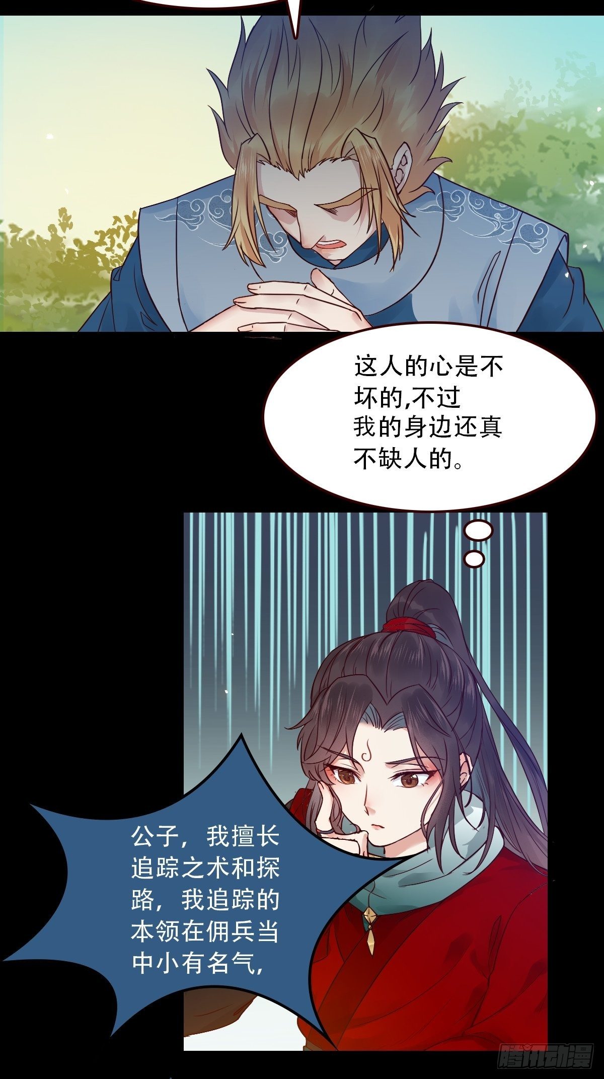 再收小弟！21