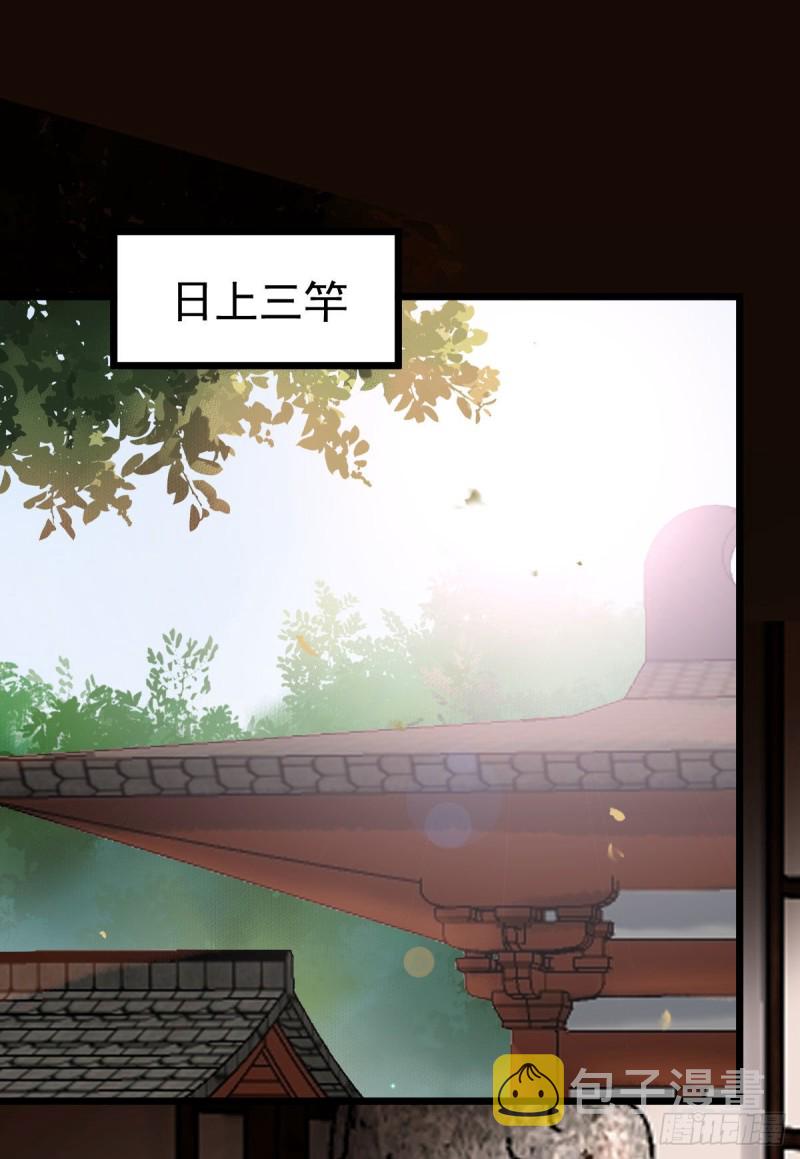 贪睡的凤九26