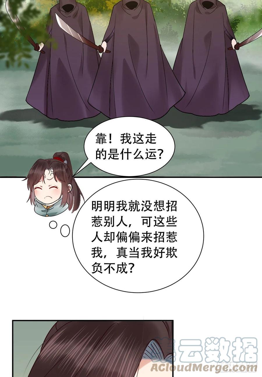 甩不掉的麻烦16