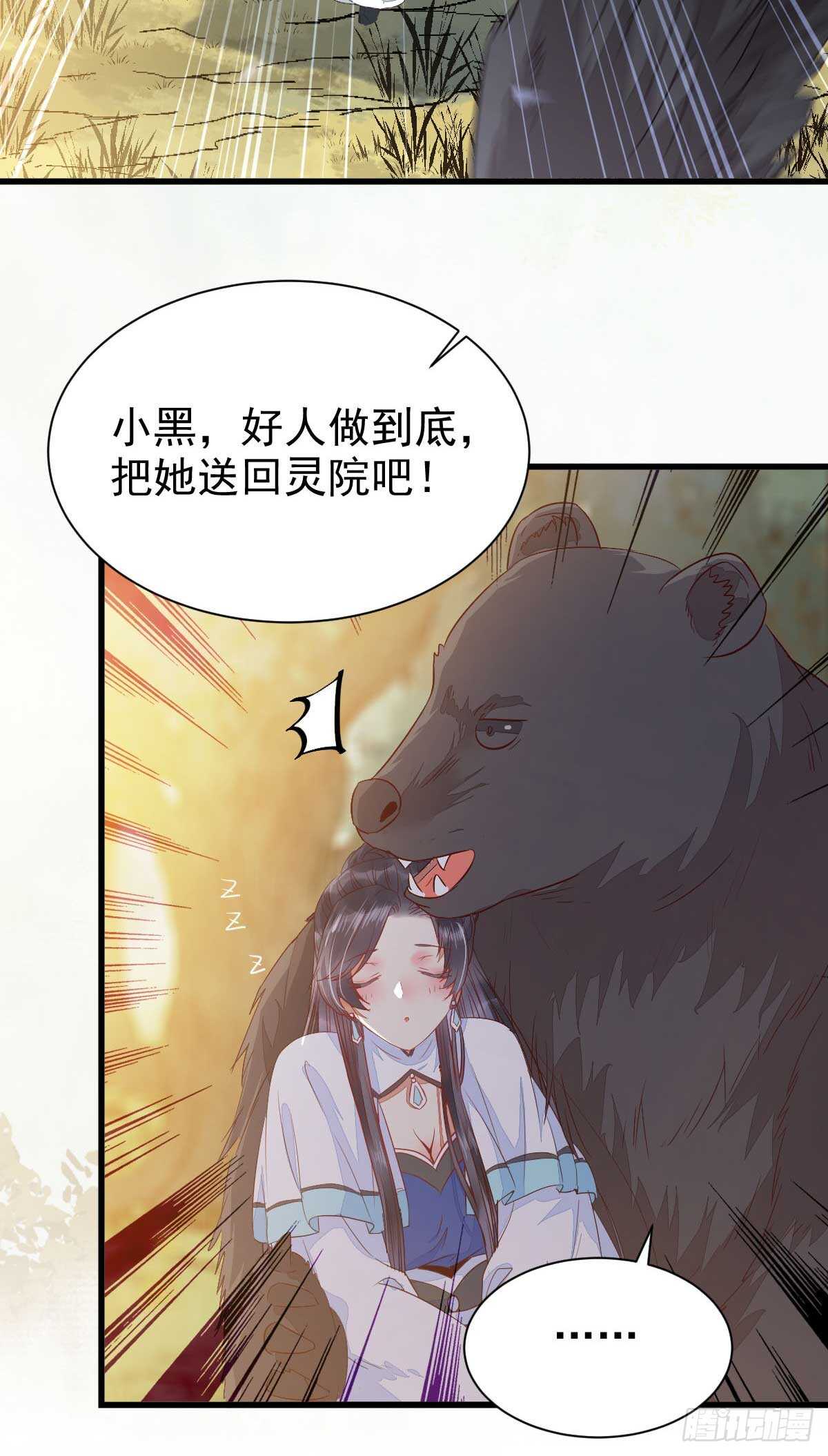 解开误会20