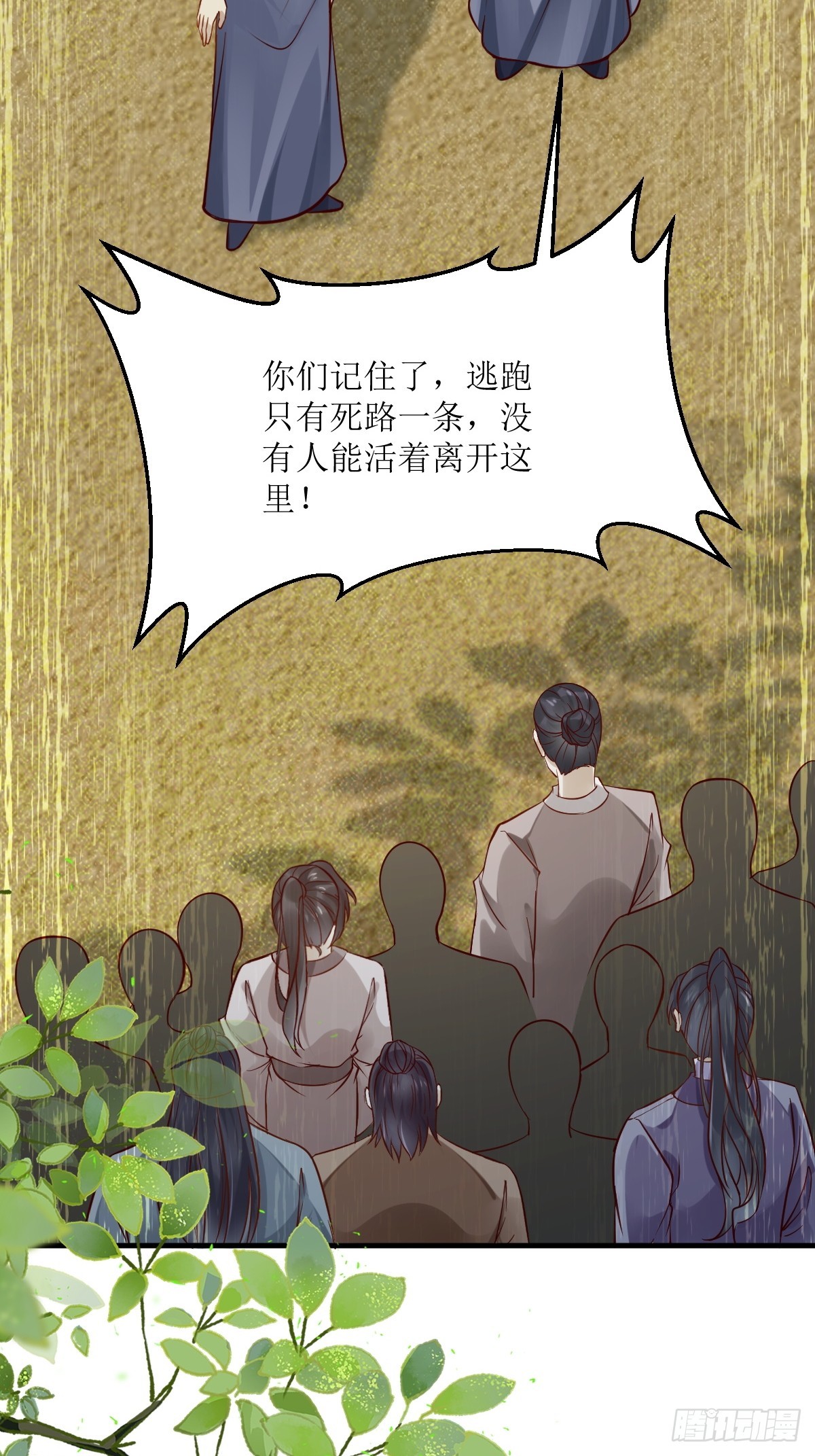 544死亡淘汰21