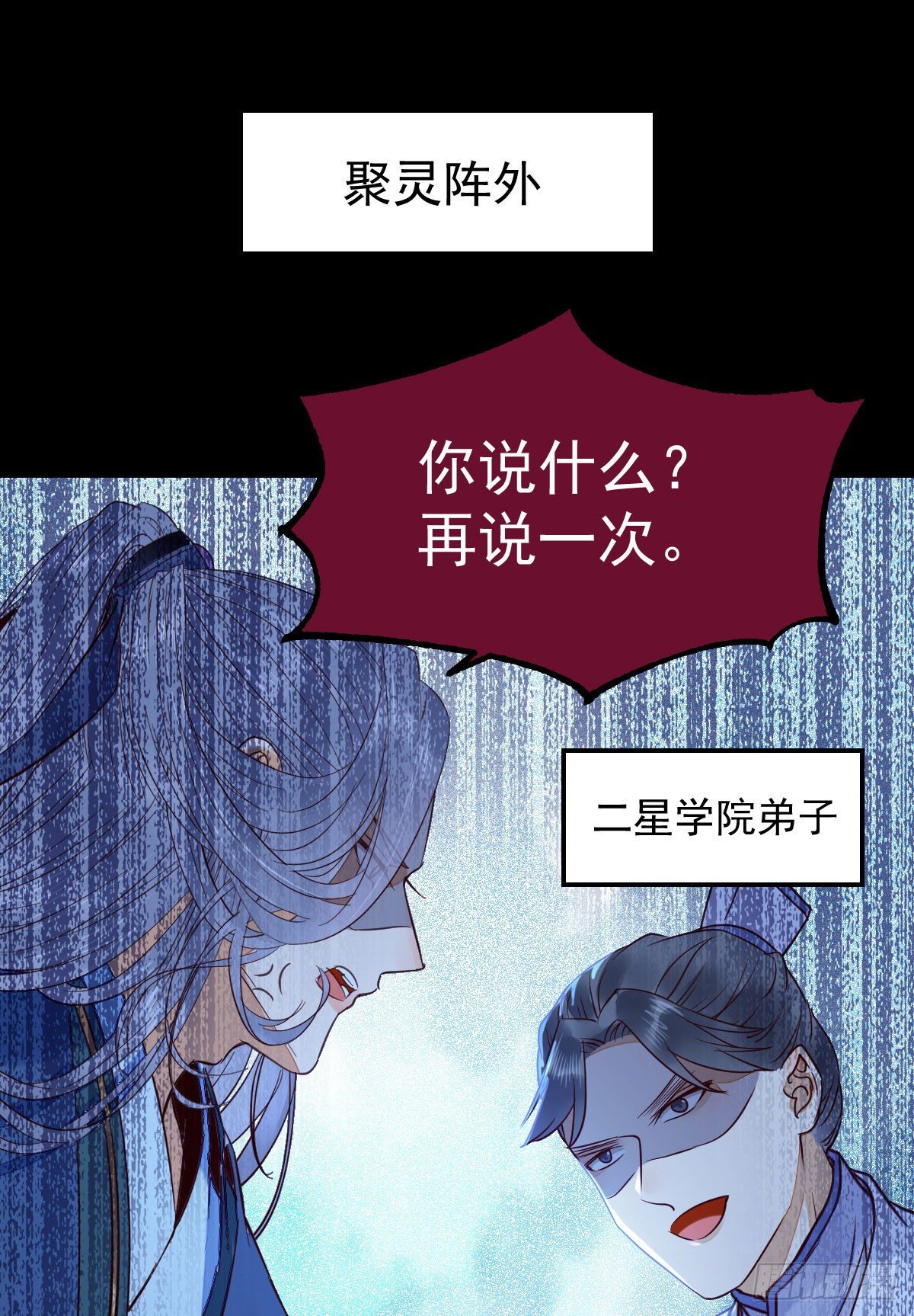 搜刮灵石39