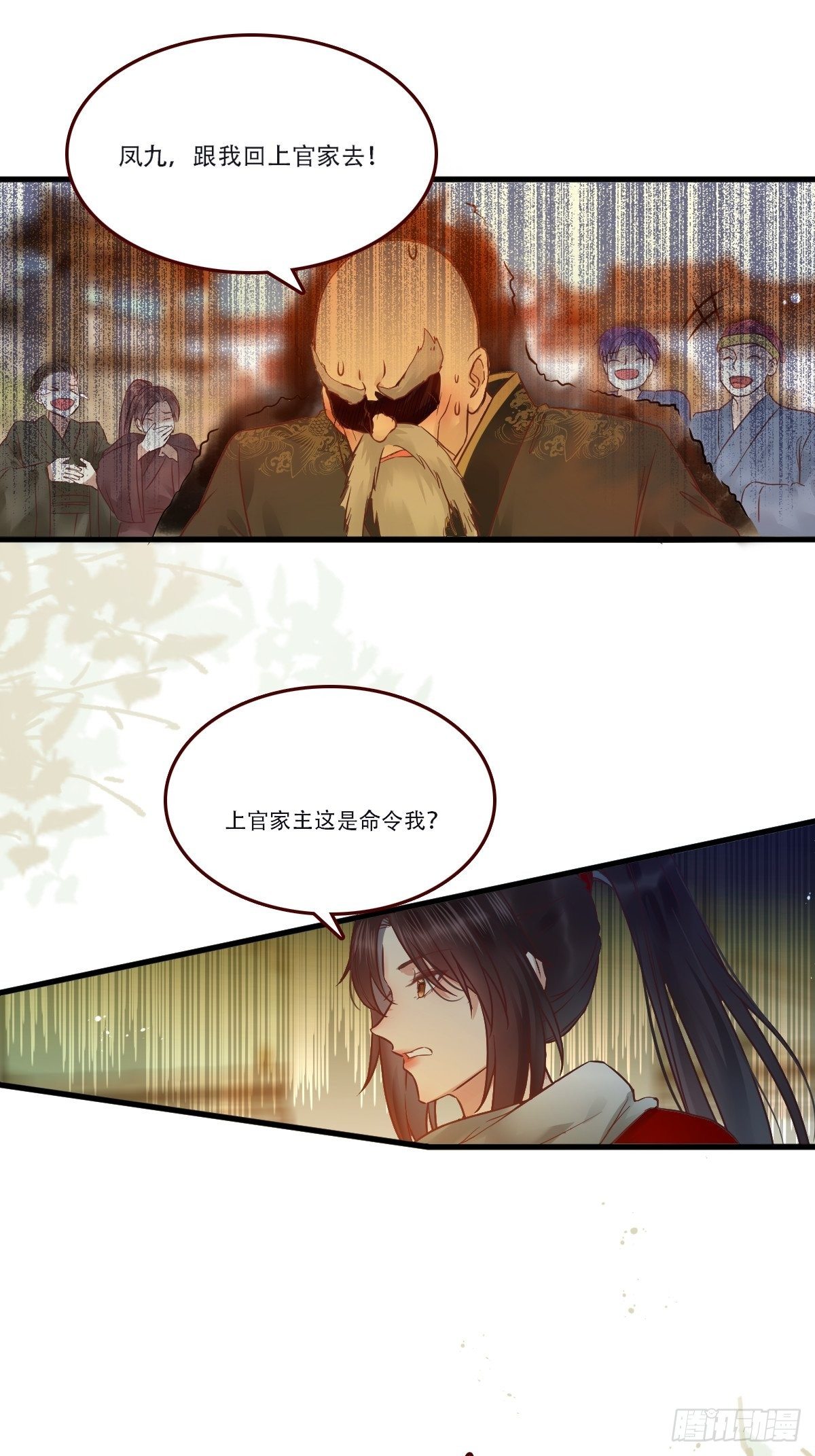 我已定亲12
