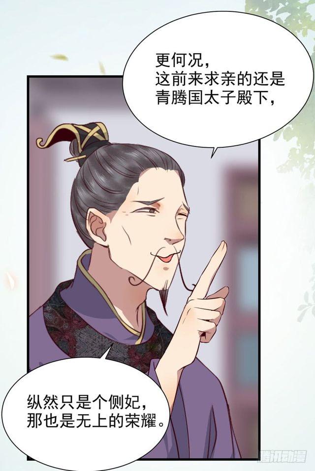 被赶出府21