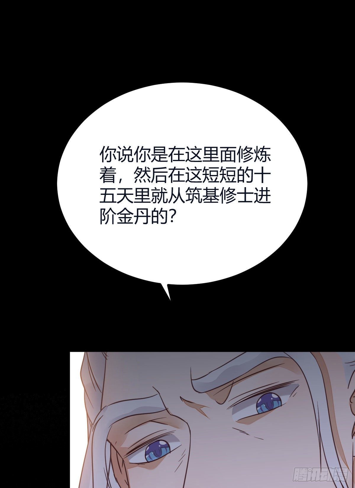 完蛋，闯祸了39