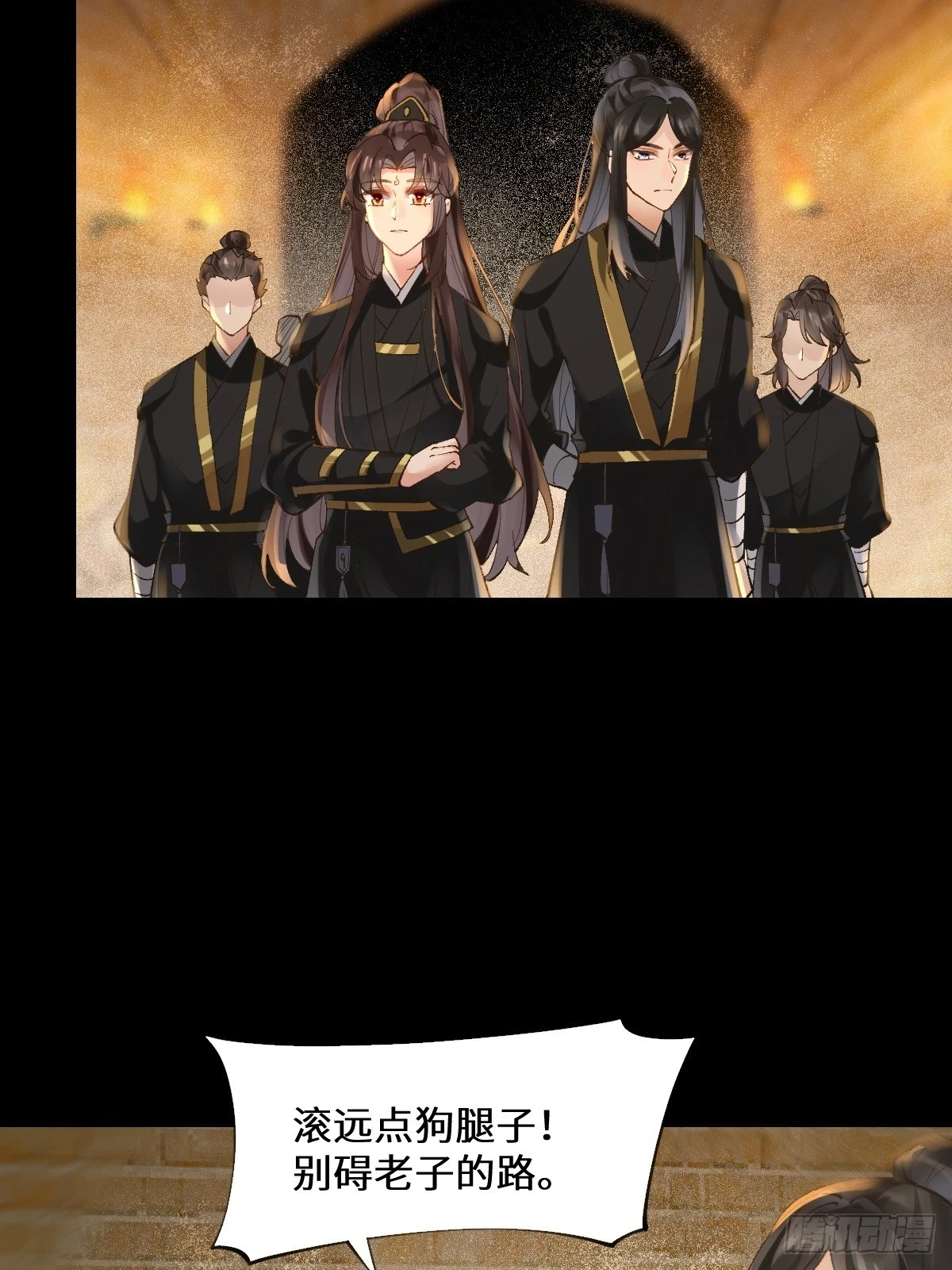554狗腿子？25