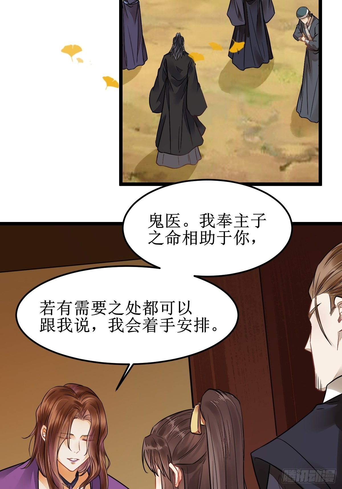 我会保护你的！28