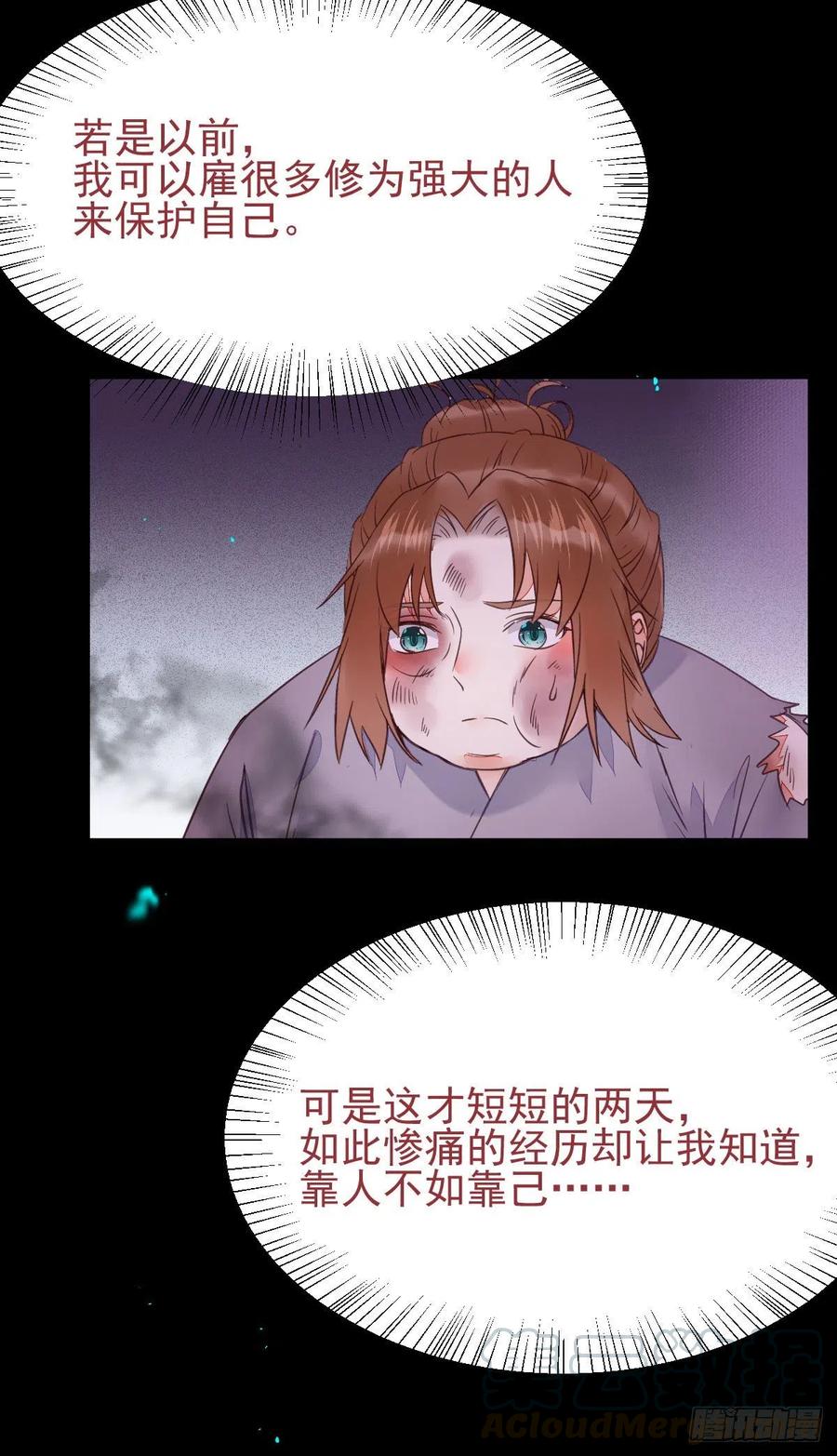 落魄少爷被“凤”欺27