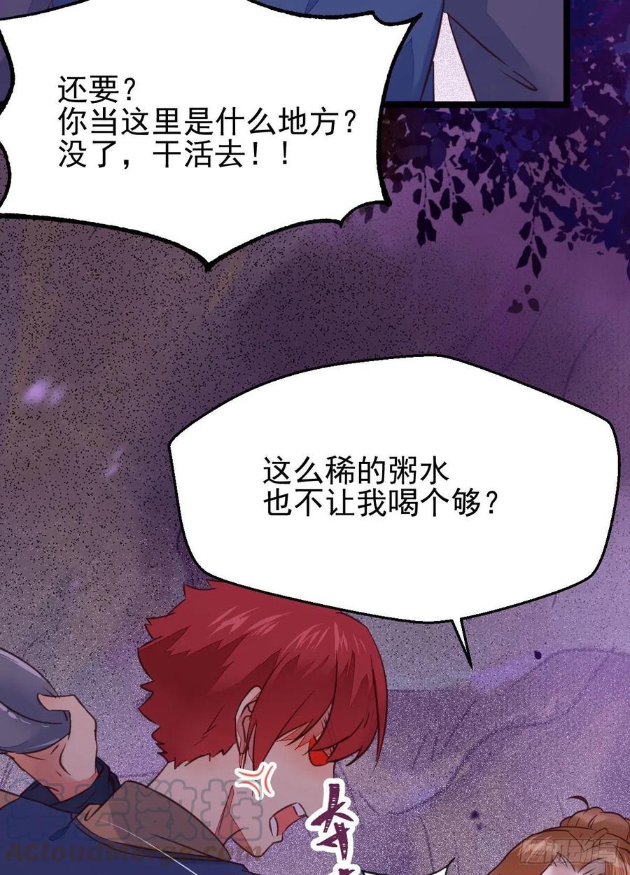 落魄少爷被“凤”欺33