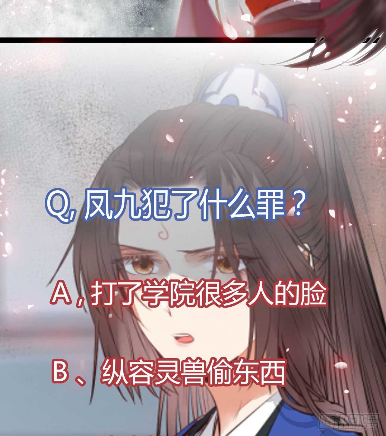毁掉名节56