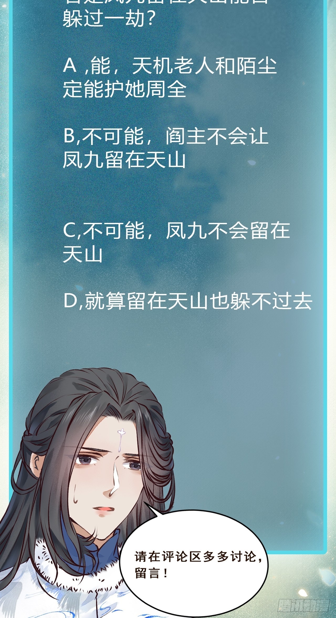 天命不可违38