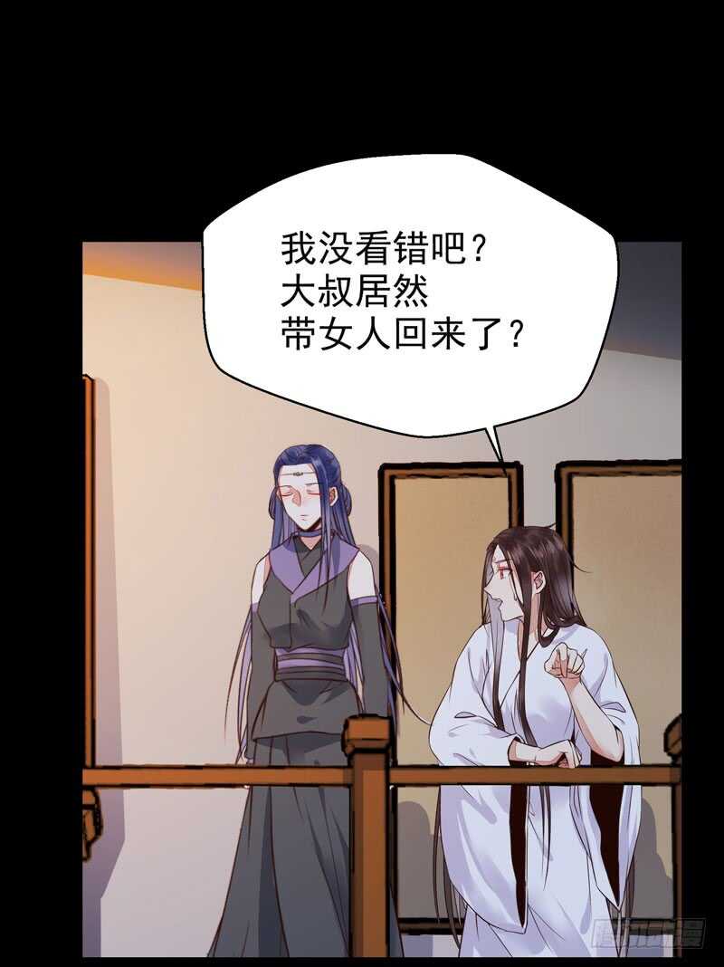 带了女人回来34