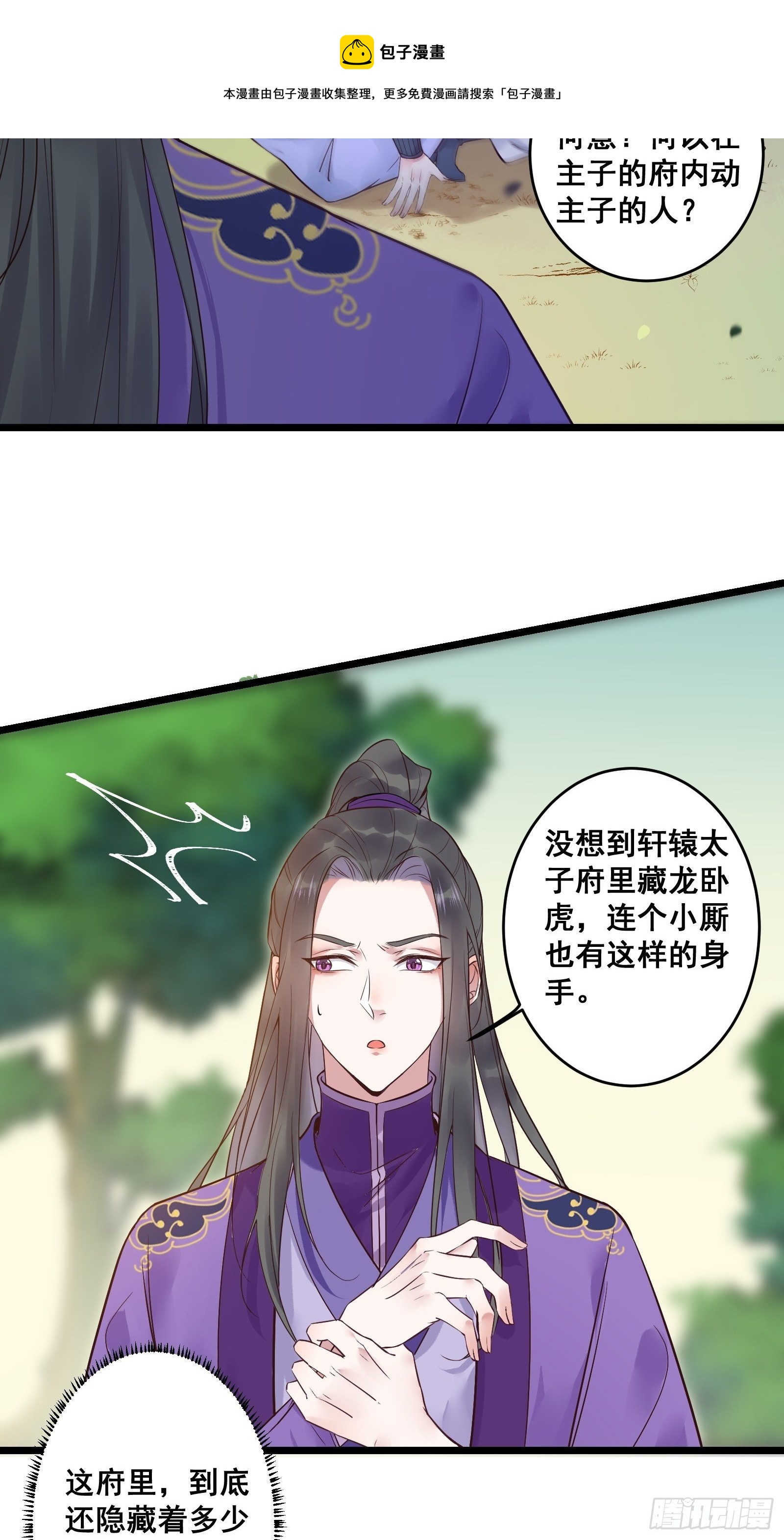 赤水太子8