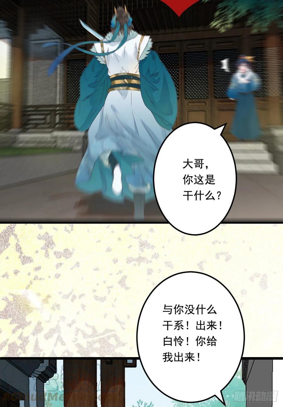 罪行败露16