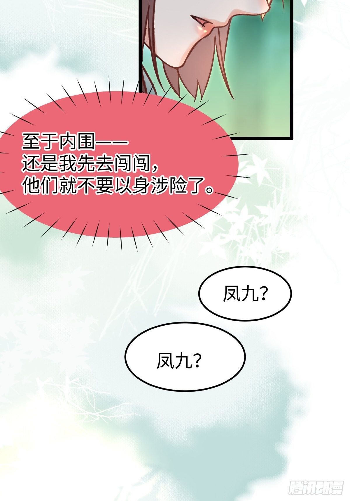 不去内围了？49