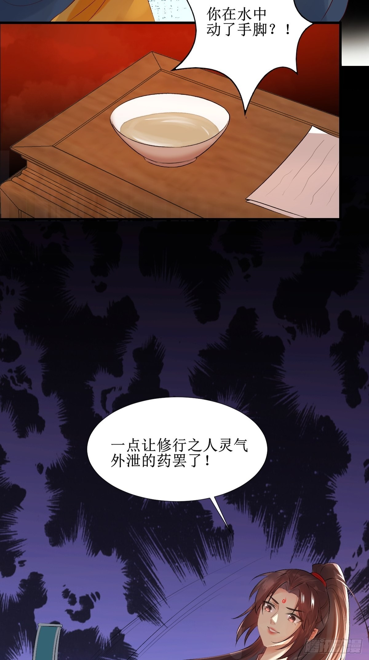 508掠杀赤水皇朝36