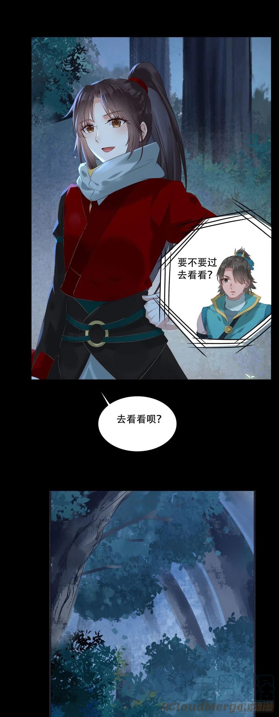 守护想要守护的人18