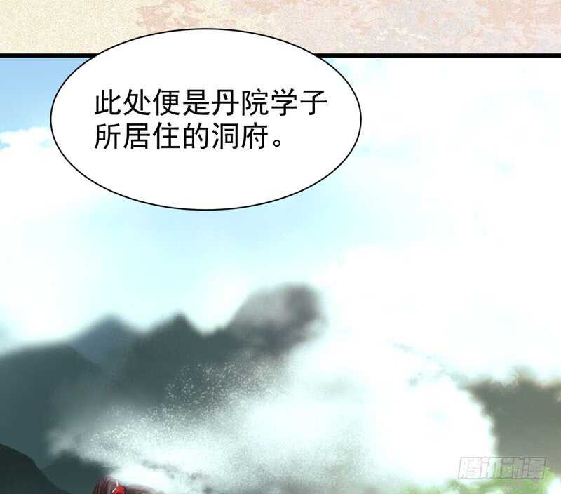 入住洞府52