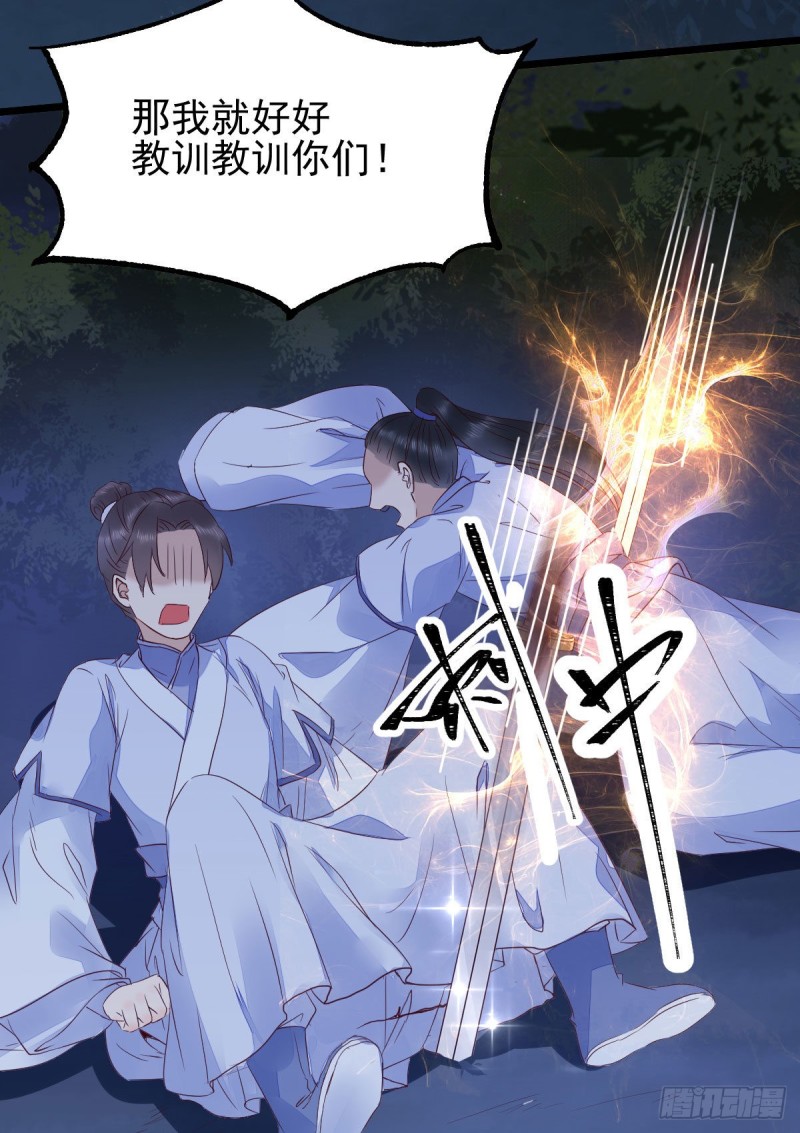 凤九被围殴？29
