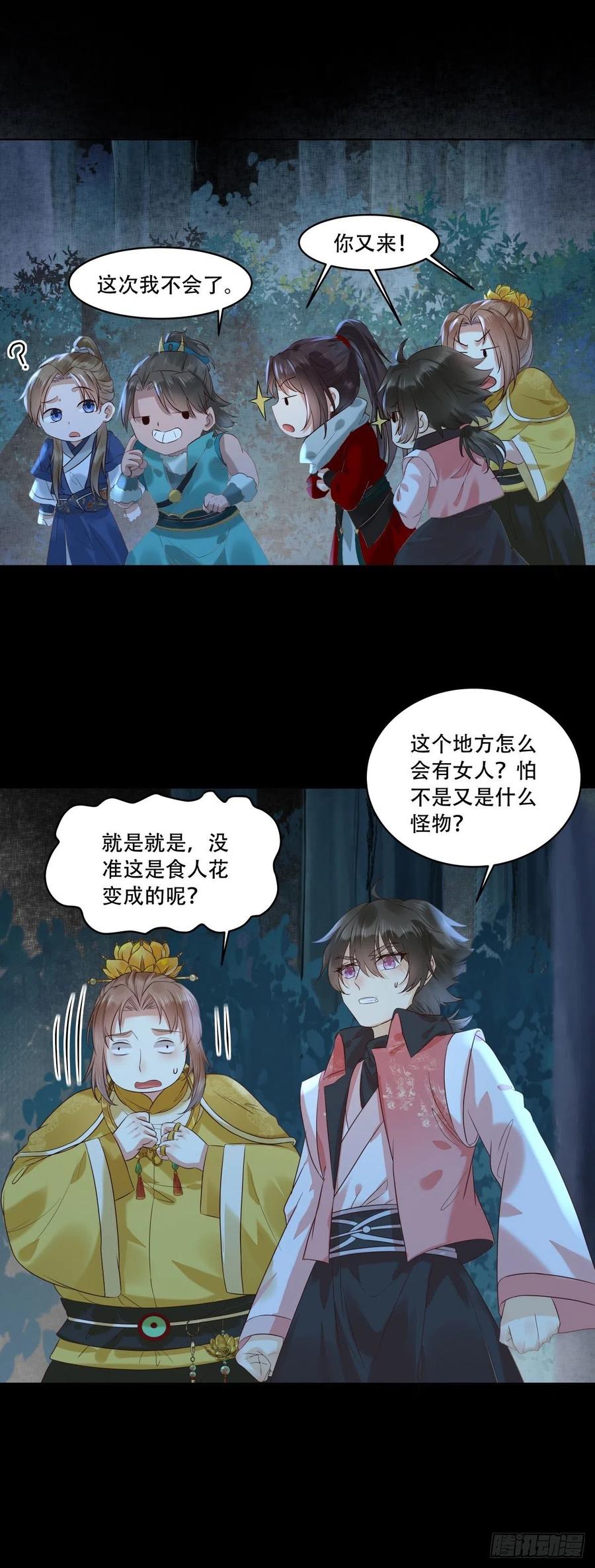 守护想要守护的人17
