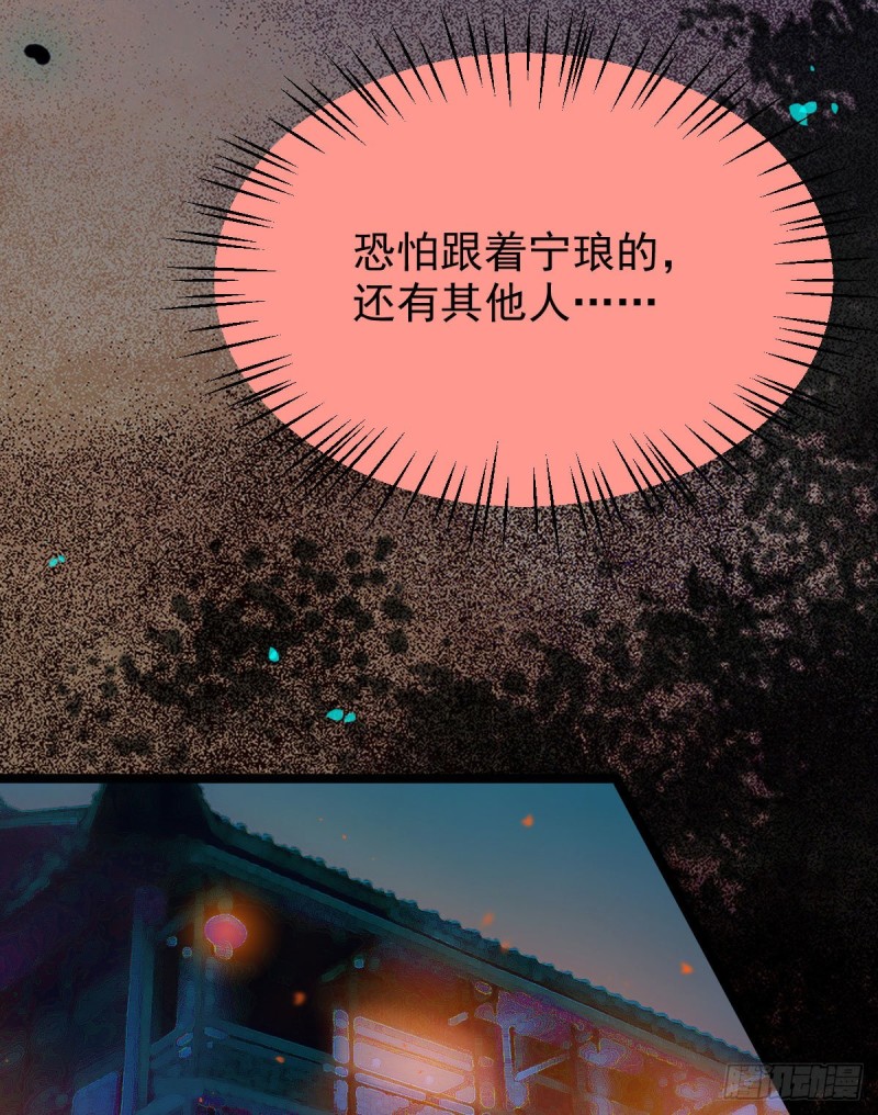 宁琅想逃跑40