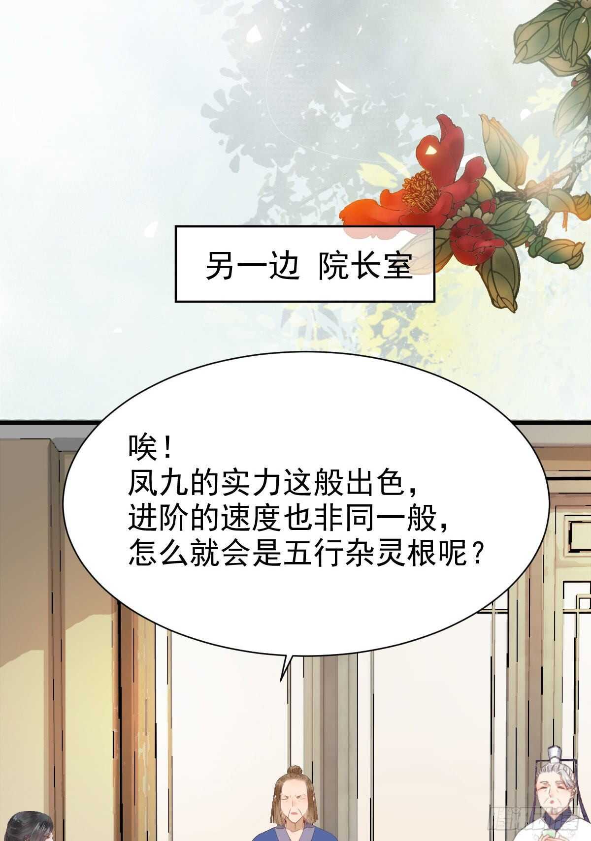 灵药失窃11