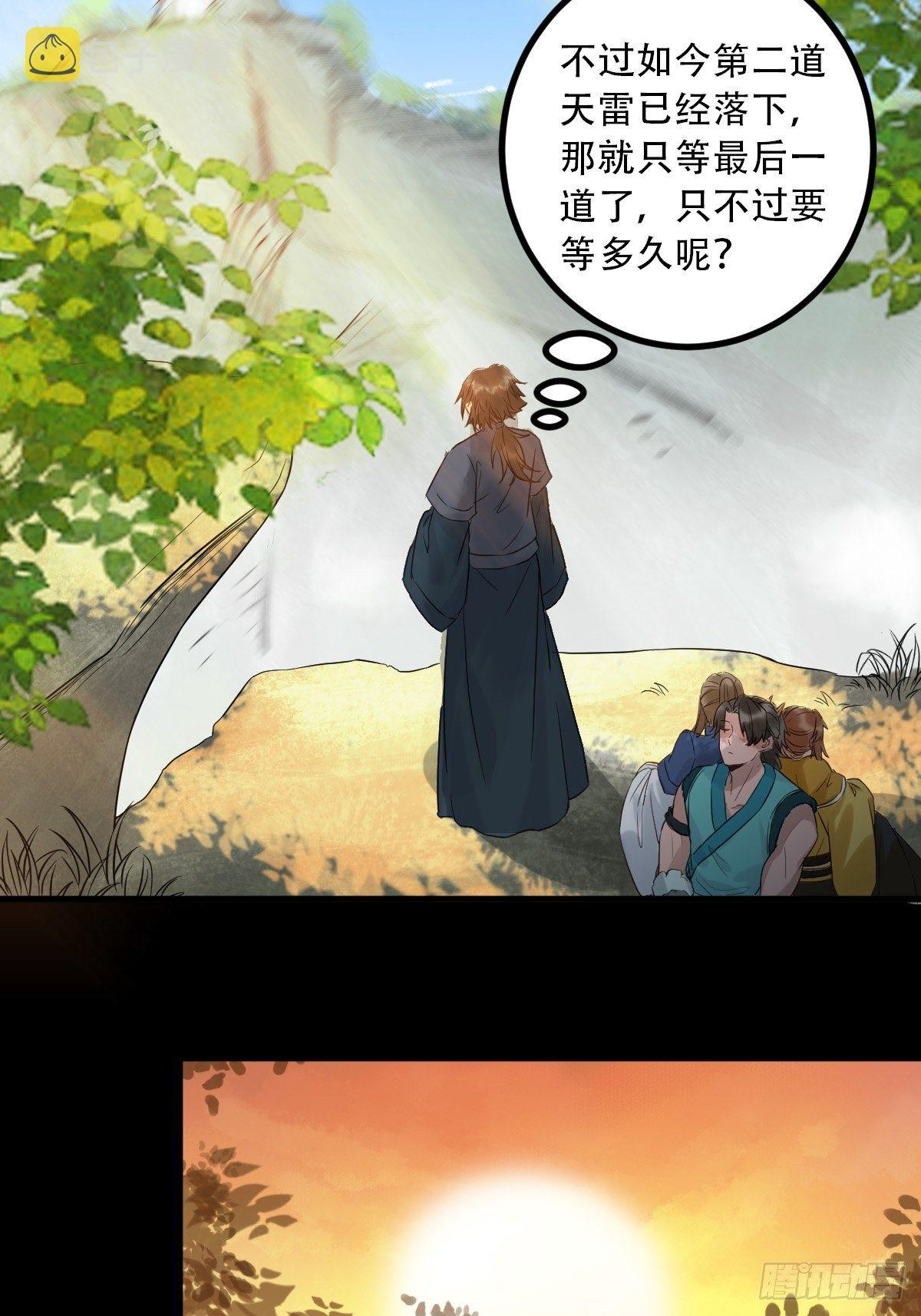 天雷13