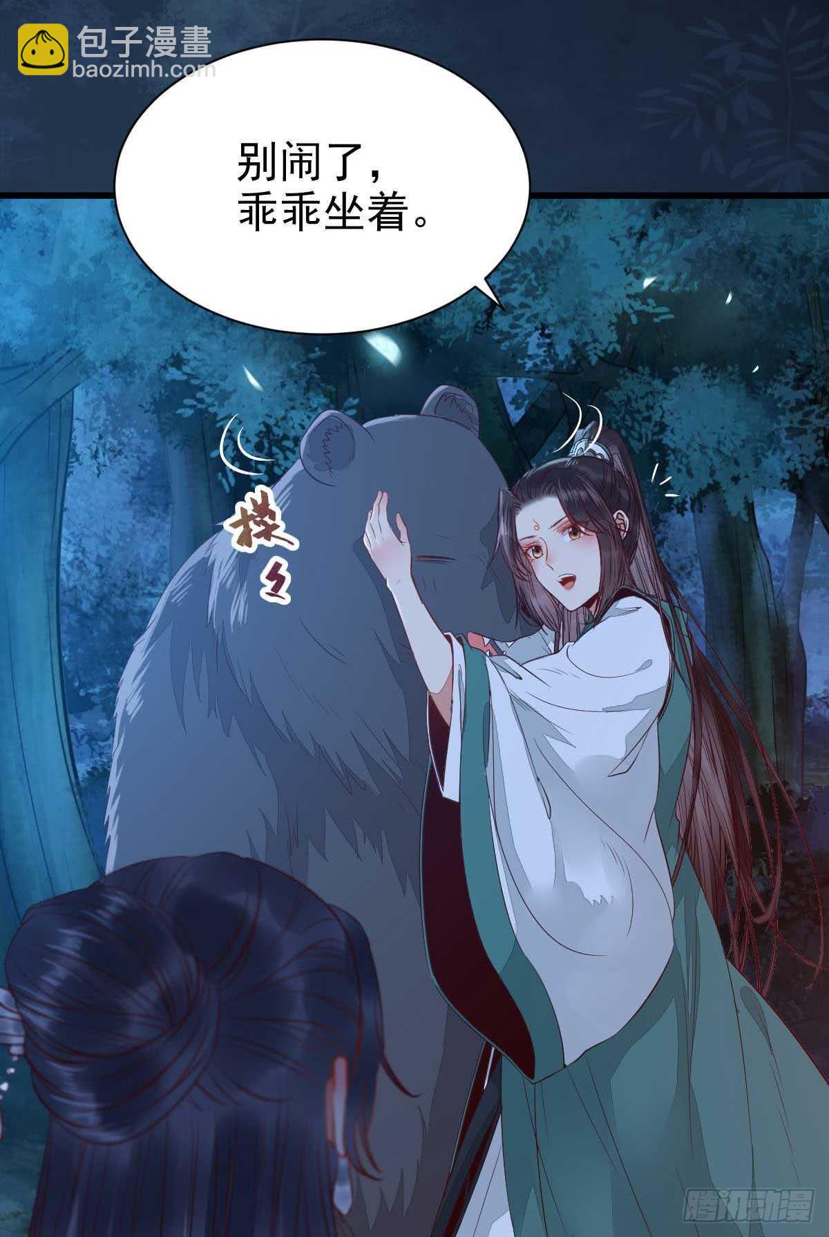 解开误会9