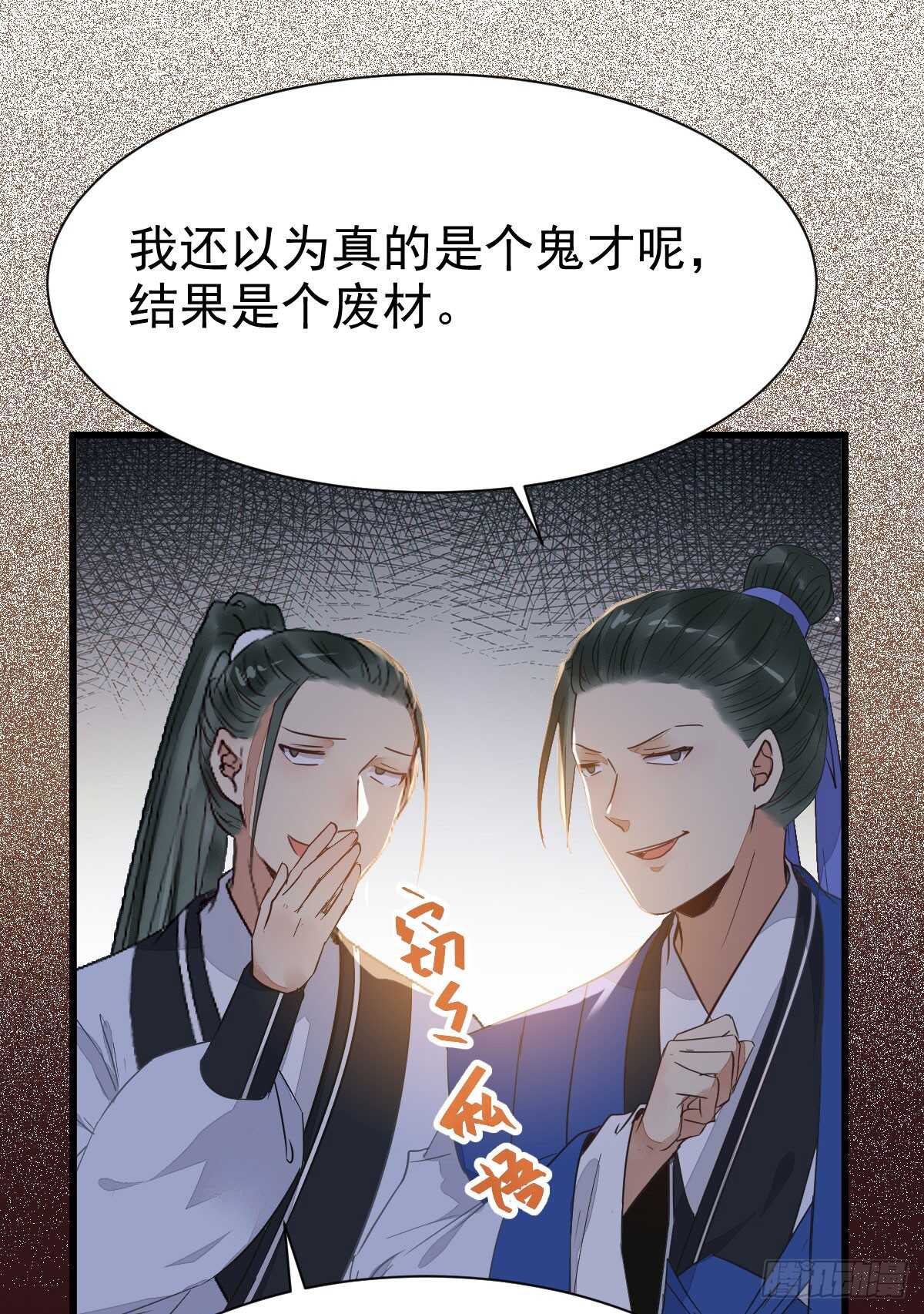 杂灵根废材43