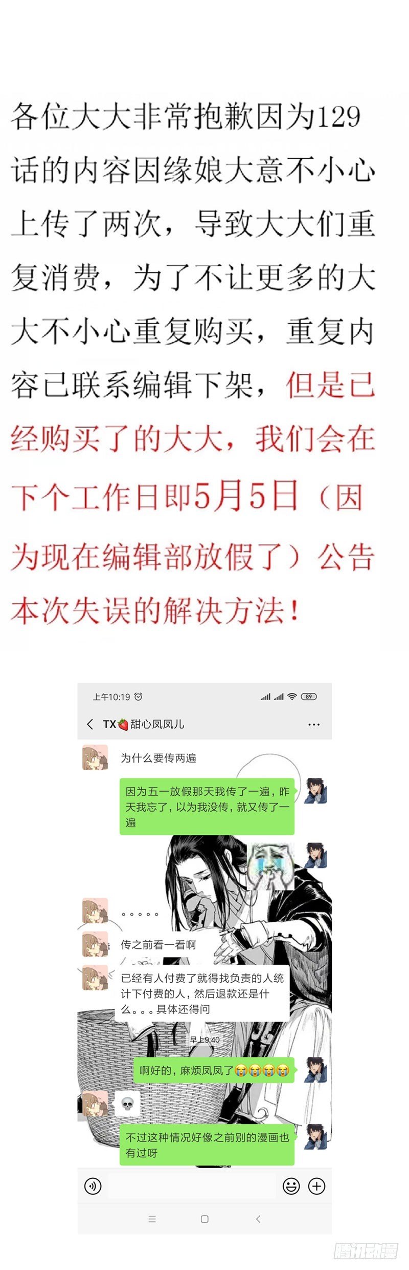 致歉公告1