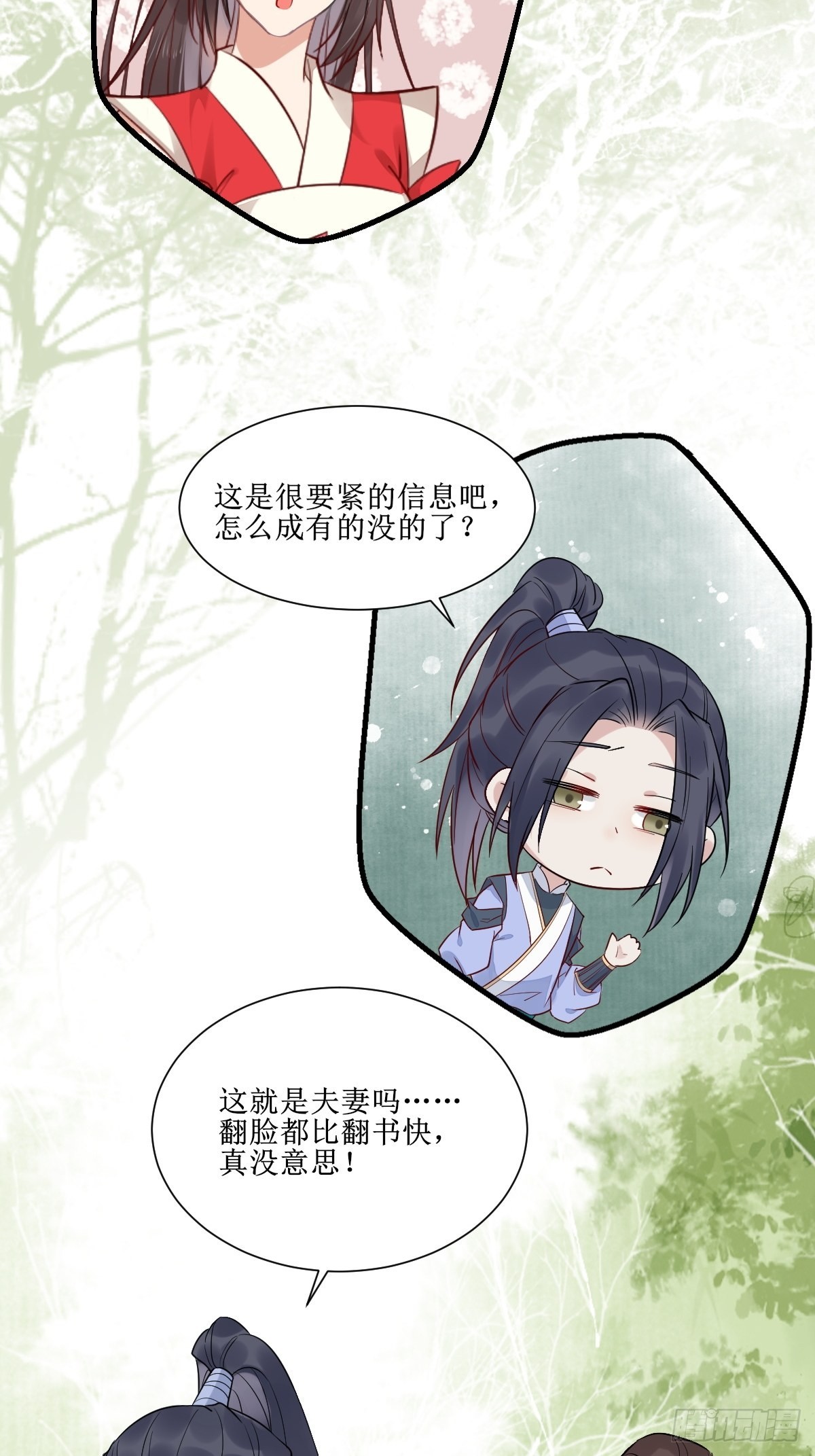 513不愧是夫妻32