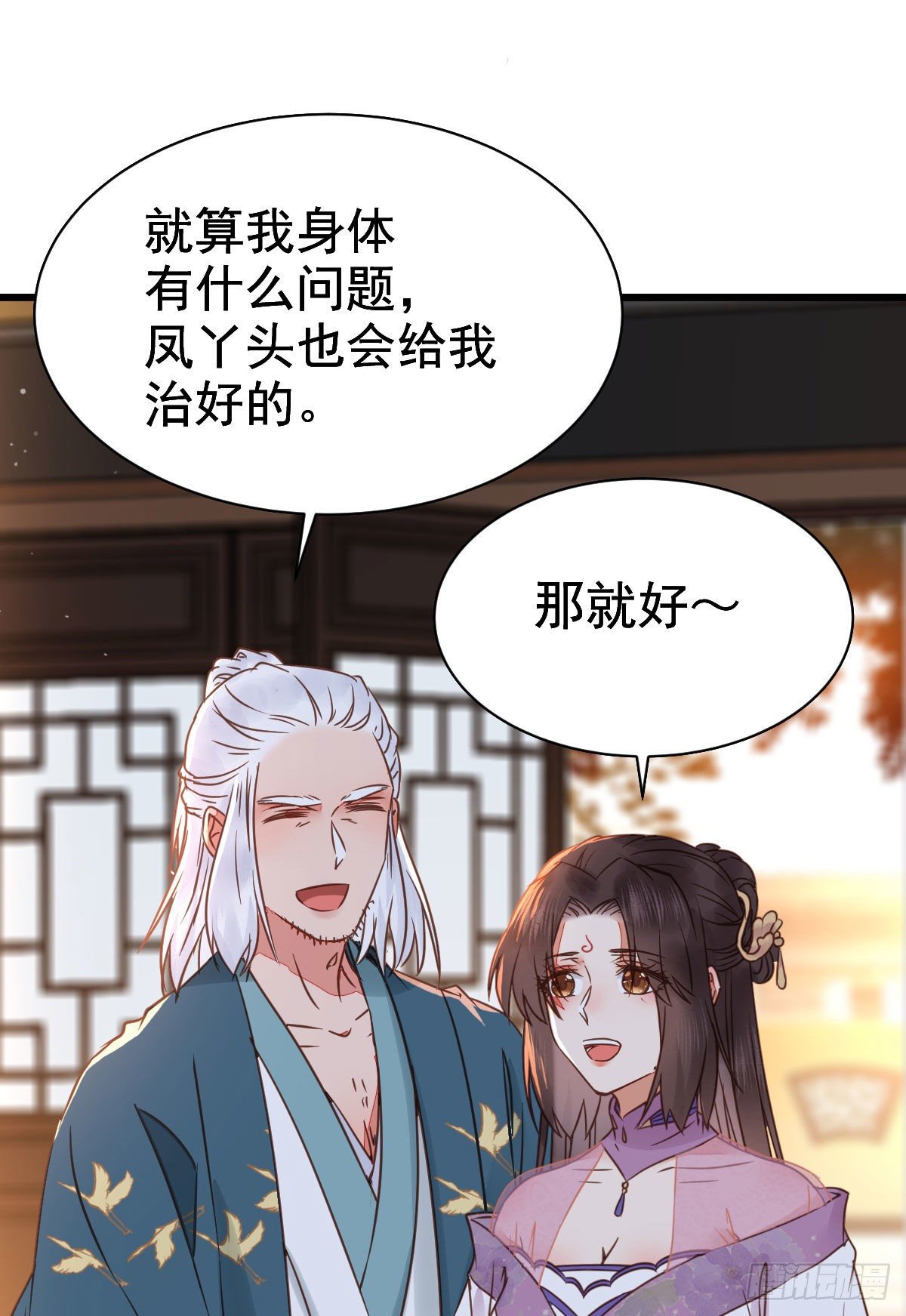 别说话 抱我31