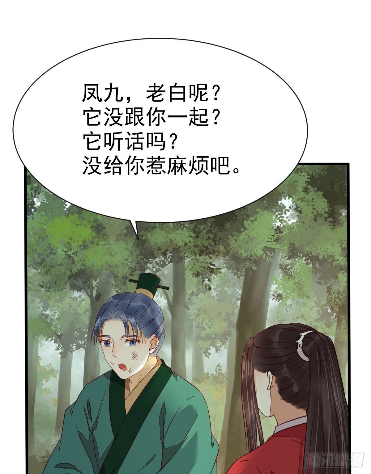 捡到一枚驯兽小跟班6