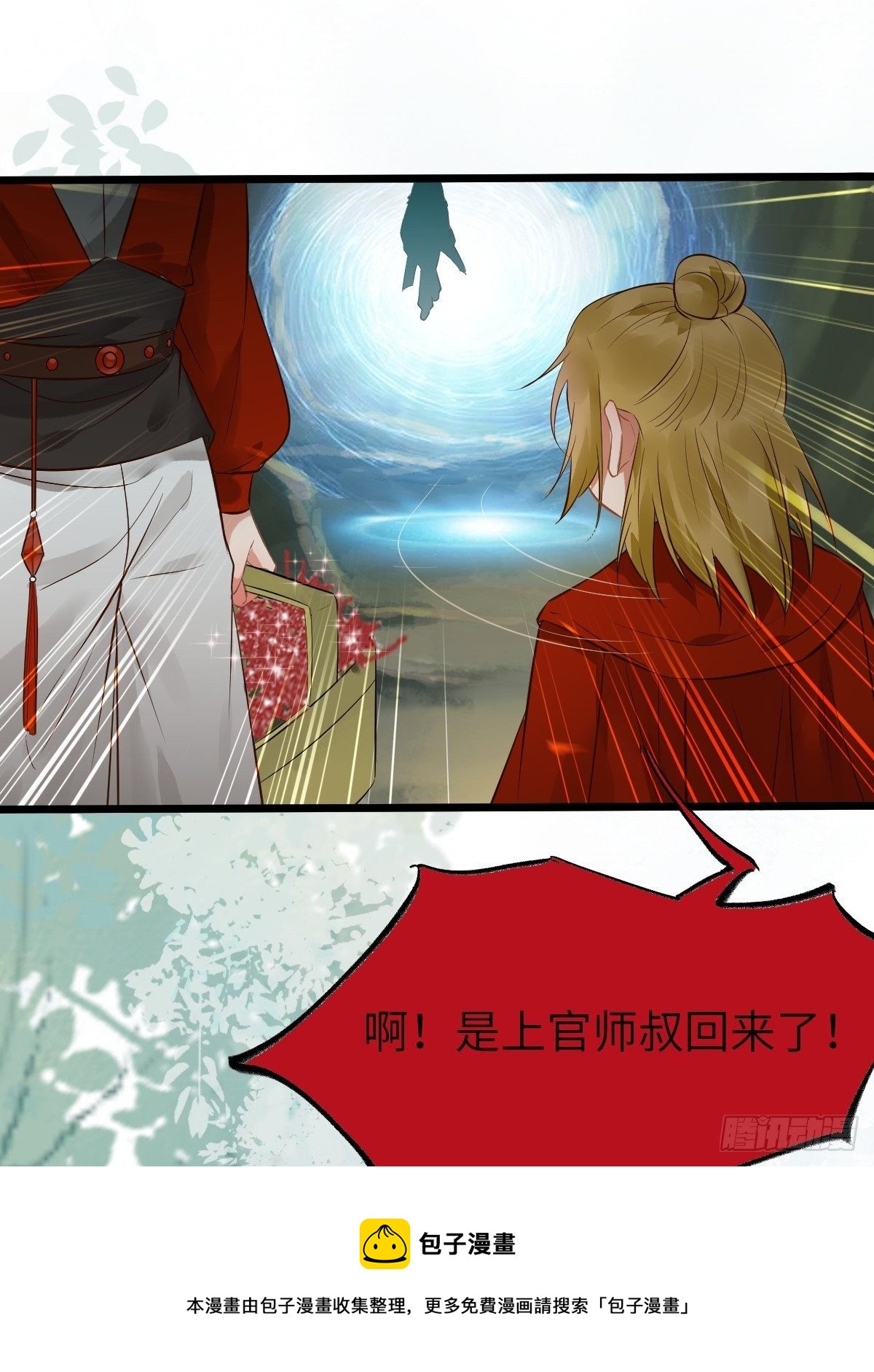 你姓凤？28