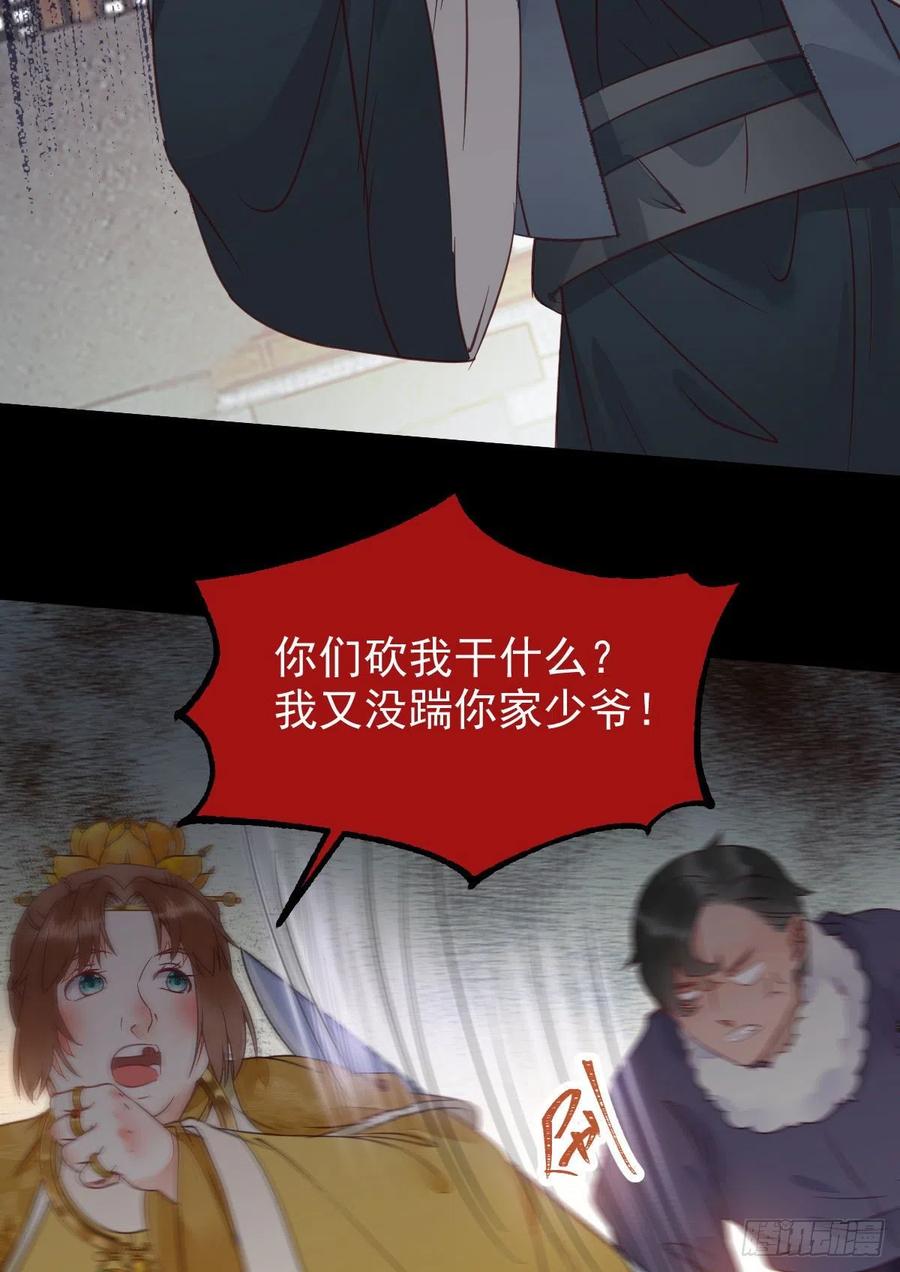 你们找死！35